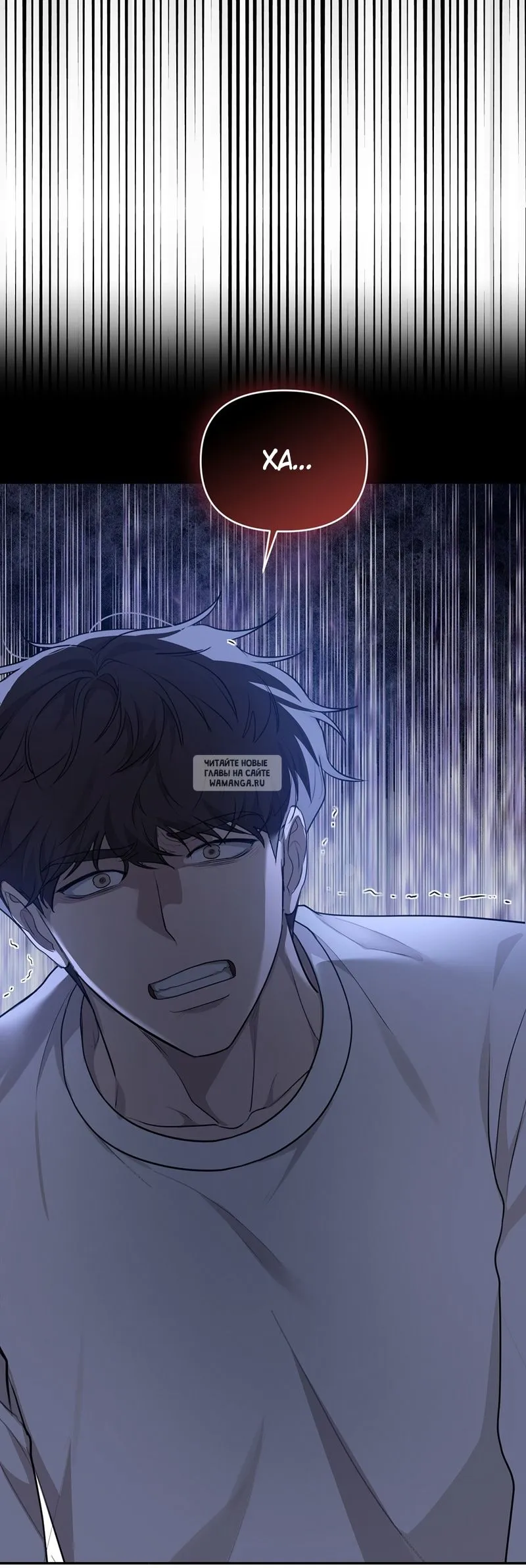 Страница 43 главы 22 манги Сезон, которым являешься ты / The Season Called You