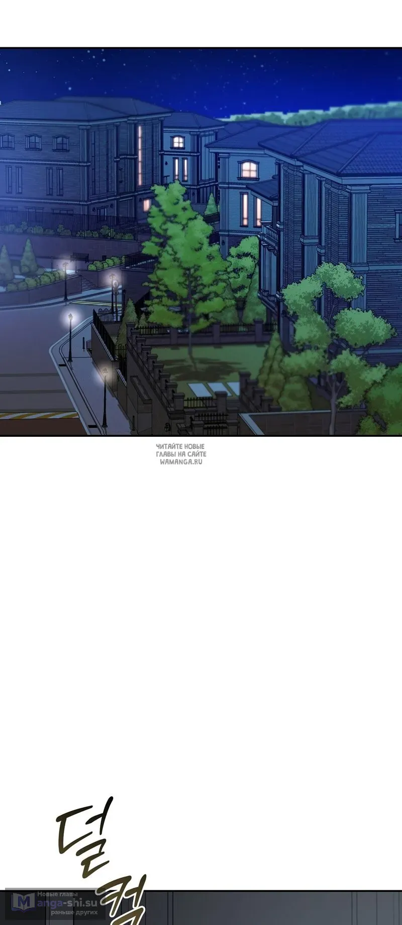Страница 45 главы 22 манги Сезон, которым являешься ты / The Season Called You
