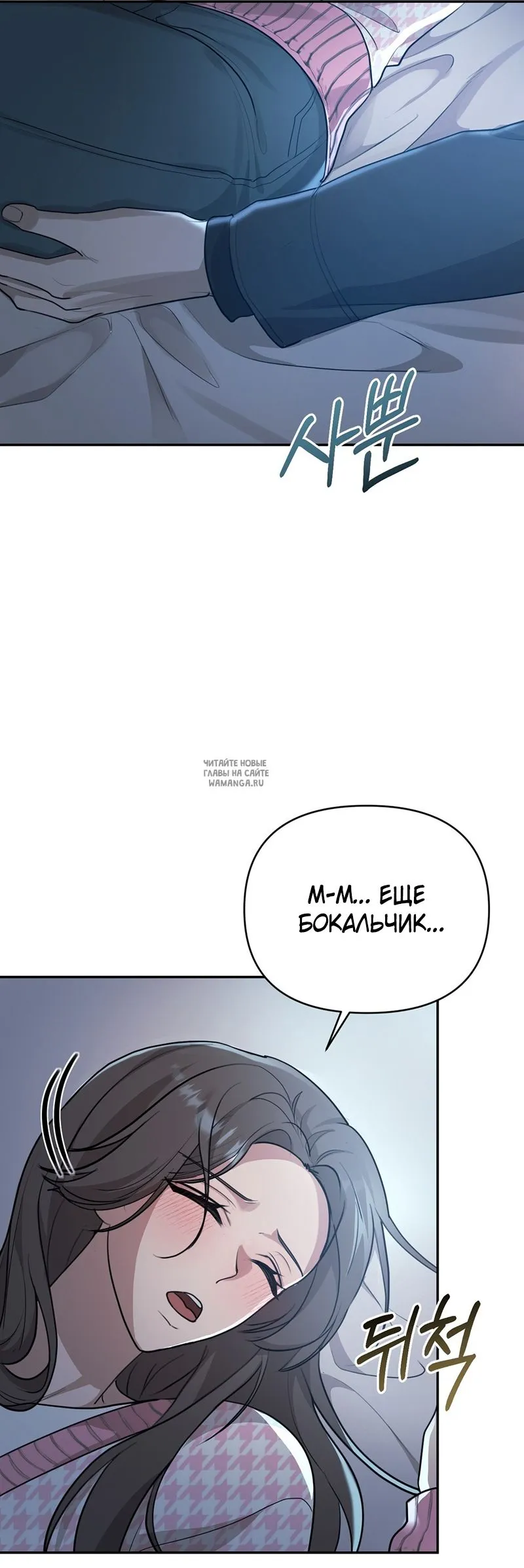 Страница 47 главы 22 манги Сезон, которым являешься ты / The Season Called You