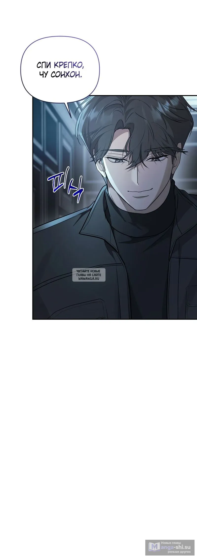 Страница 48 главы 22 манги Сезон, которым являешься ты / The Season Called You