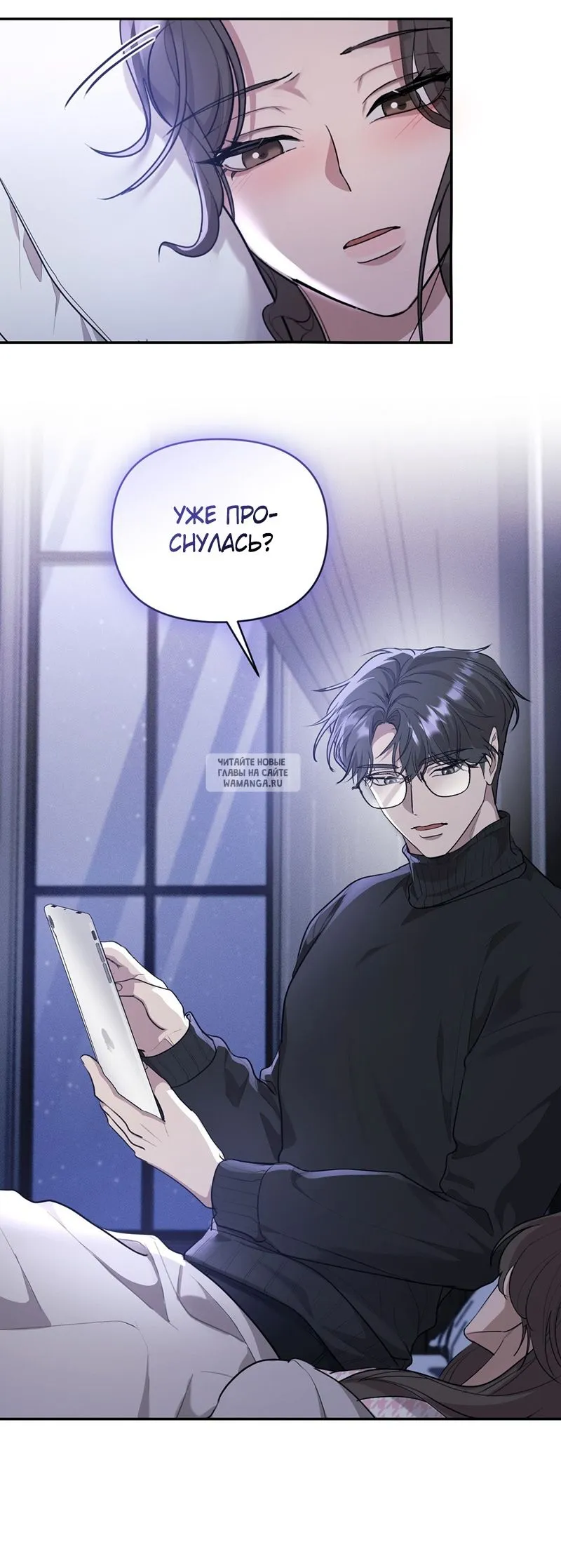 Страница 50 главы 22 манги Сезон, которым являешься ты / The Season Called You