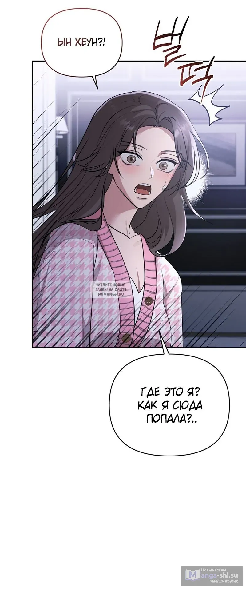 Страница 51 главы 22 манги Сезон, которым являешься ты / The Season Called You