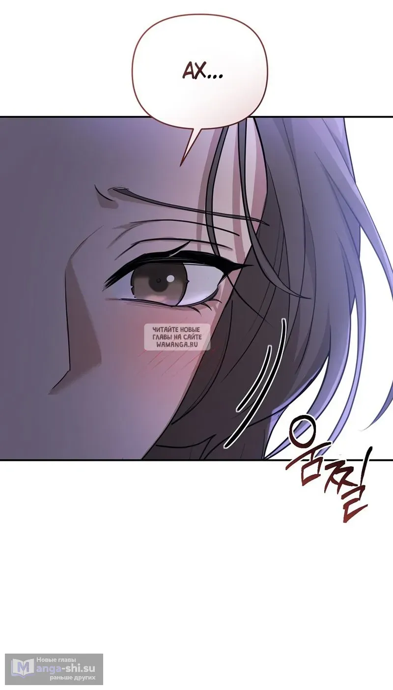 Страница 53 главы 22 манги Сезон, которым являешься ты / The Season Called You