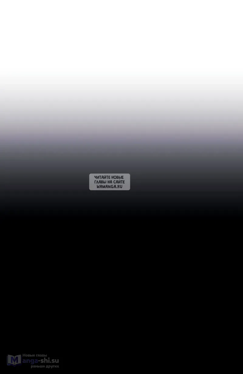 Страница 54 главы 22 манги Сезон, которым являешься ты / The Season Called You