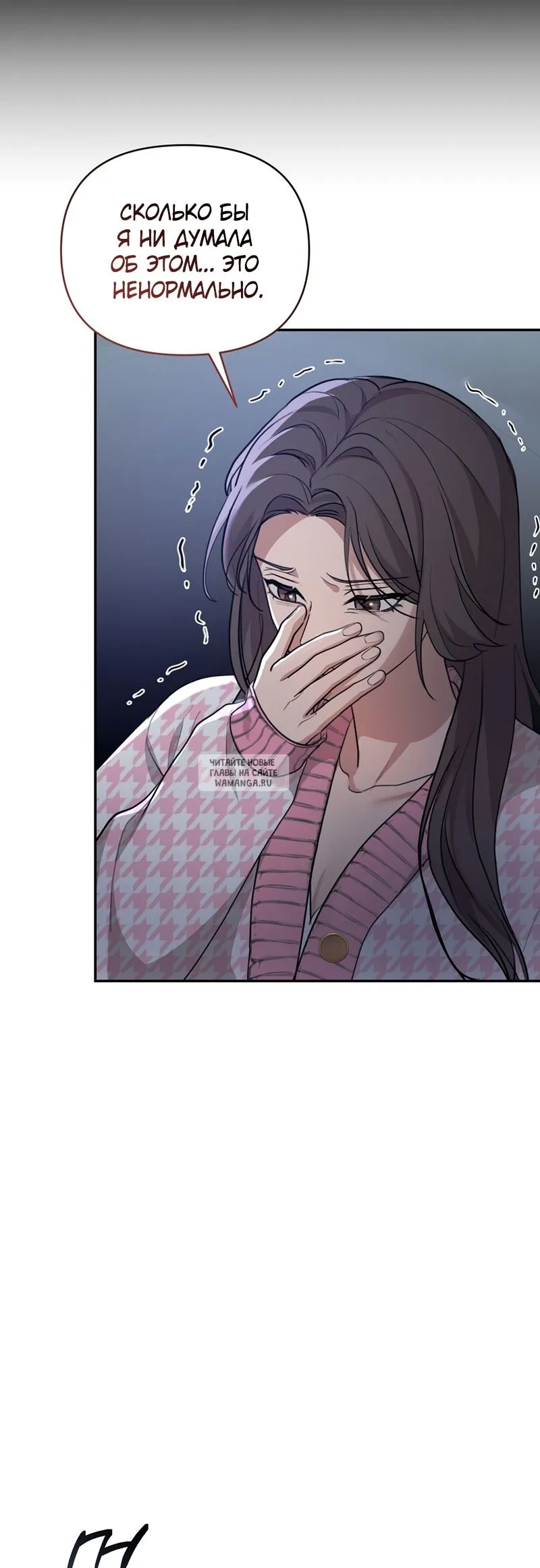 Страница 57 главы 22 манги Сезон, которым являешься ты / The Season Called You