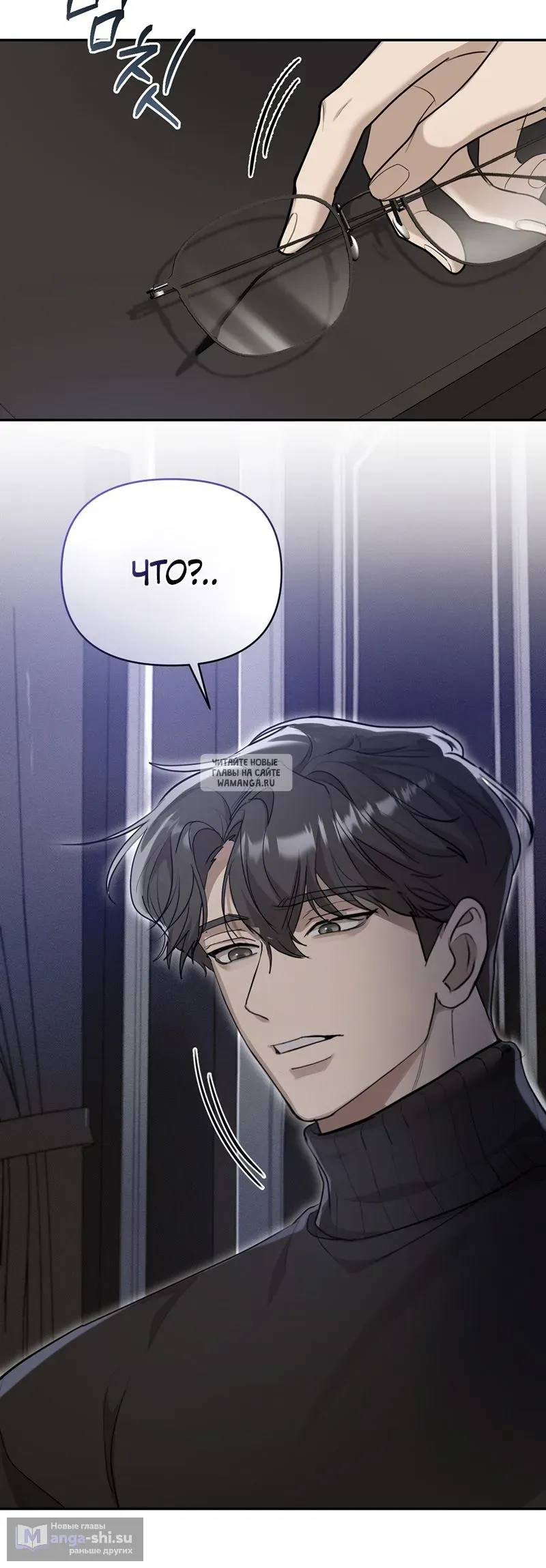 Страница 58 главы 22 манги Сезон, которым являешься ты / The Season Called You