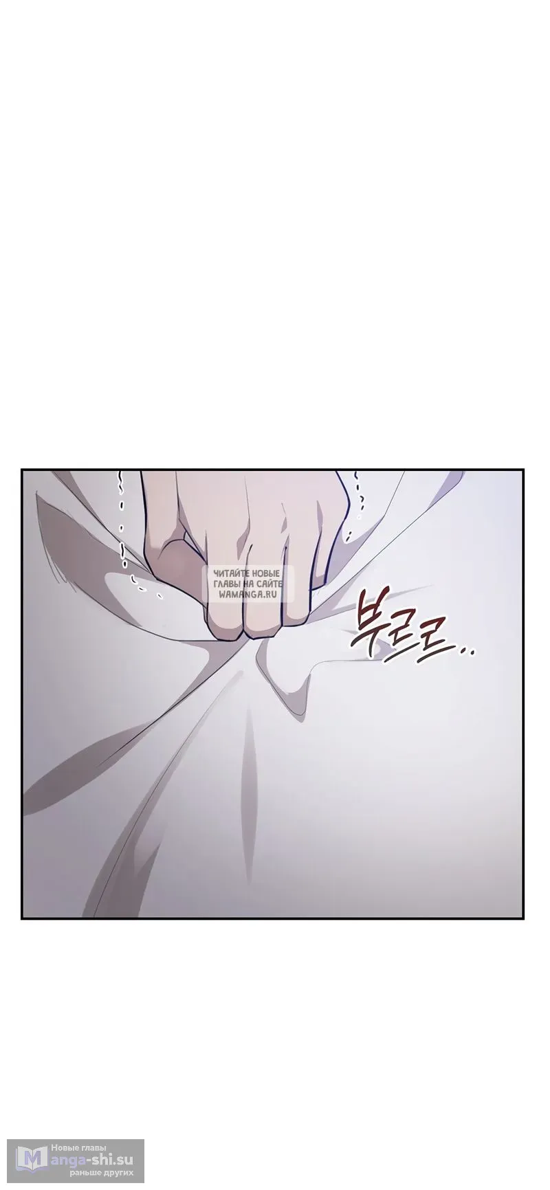 Страница 59 главы 22 манги Сезон, которым являешься ты / The Season Called You