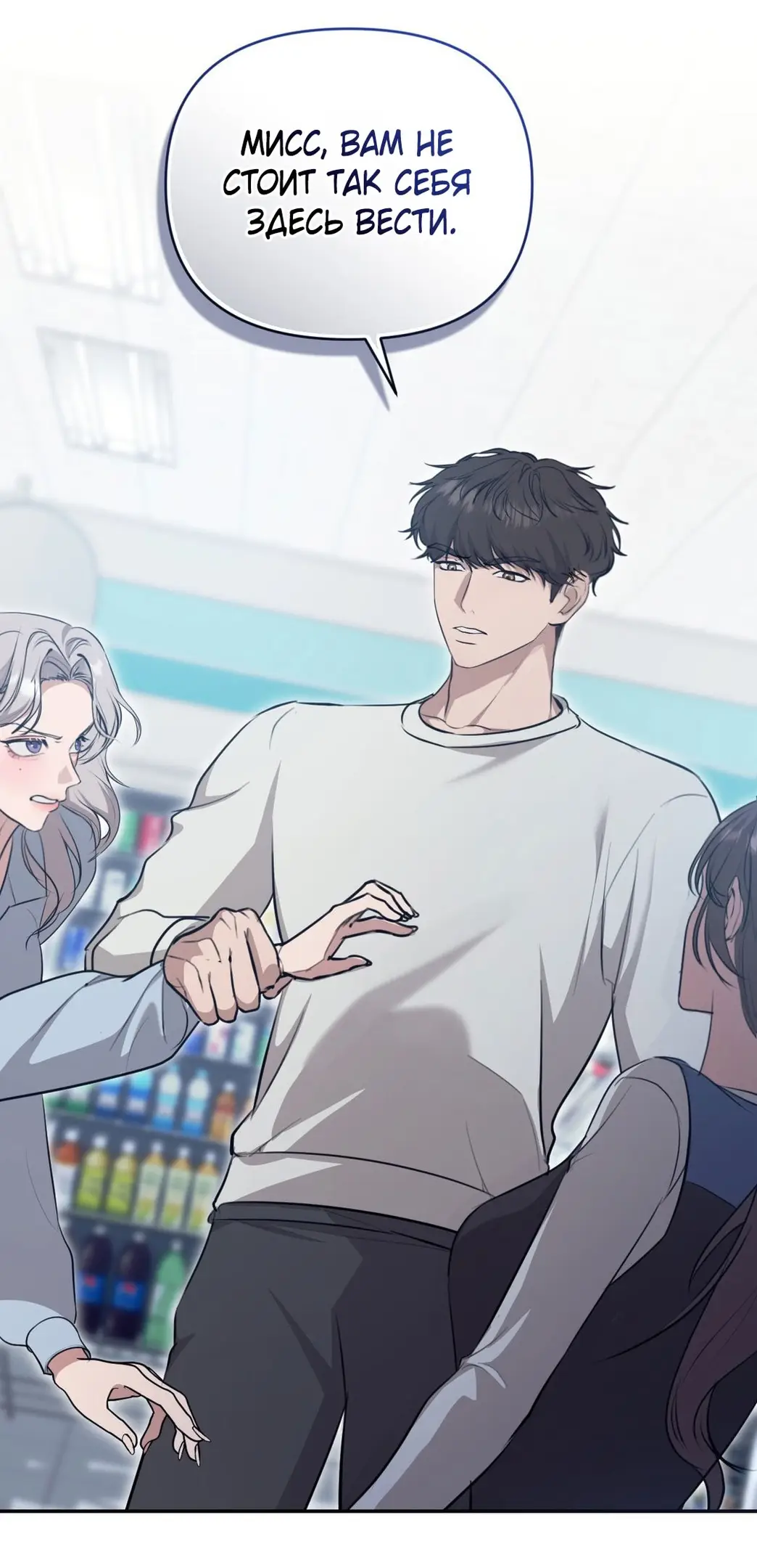 Страница 6 главы 8 манги Сезон, которым являешься ты / The Season Called You