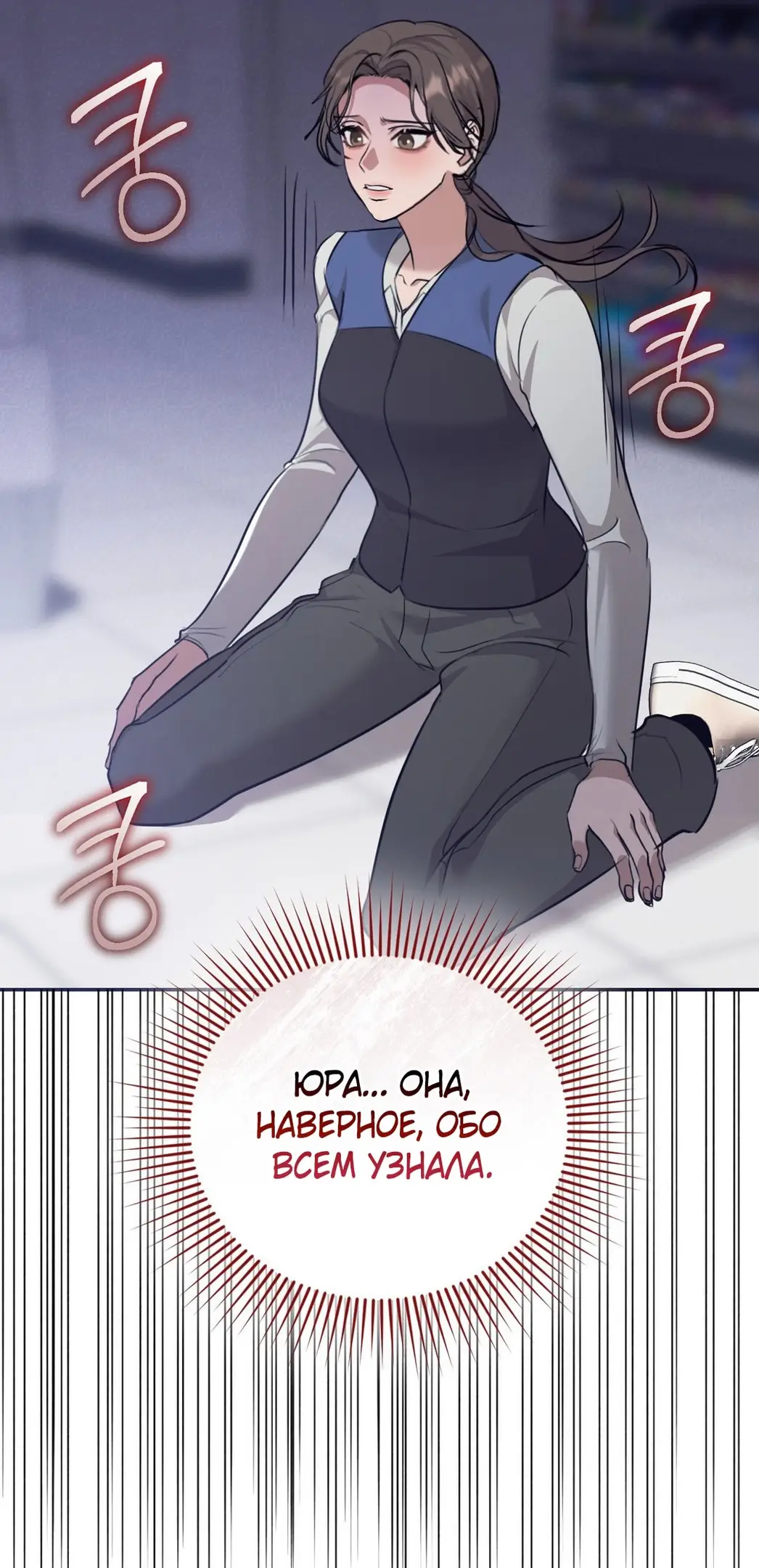 Страница 10 главы 8 манги Сезон, которым являешься ты / The Season Called You