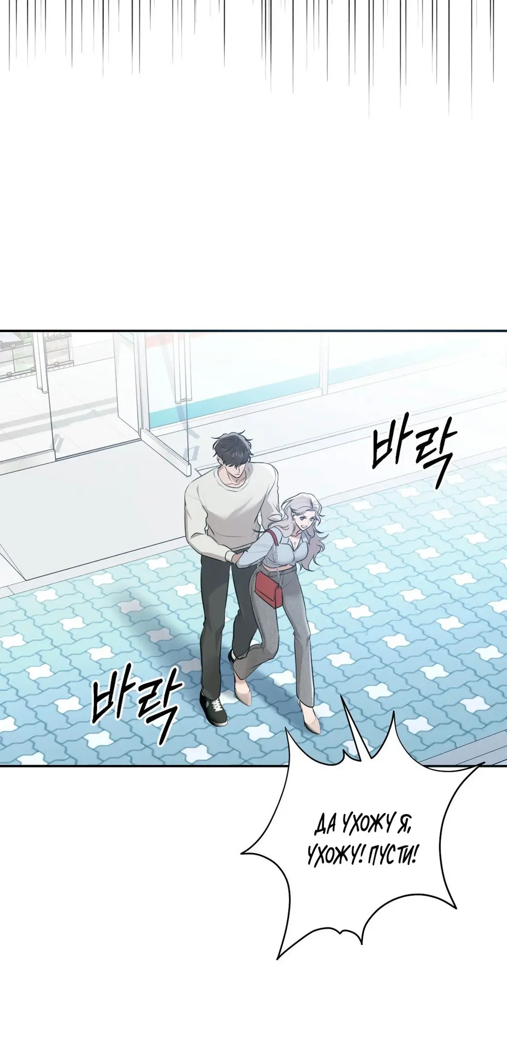 Страница 11 главы 8 манги Сезон, которым являешься ты / The Season Called You