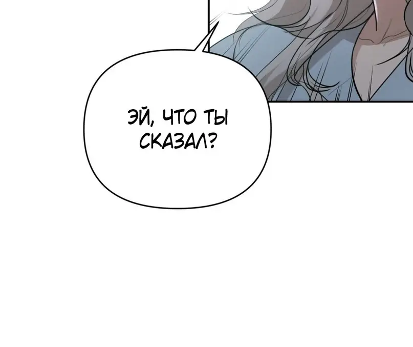 Страница 16 главы 8 манги Сезон, которым являешься ты / The Season Called You