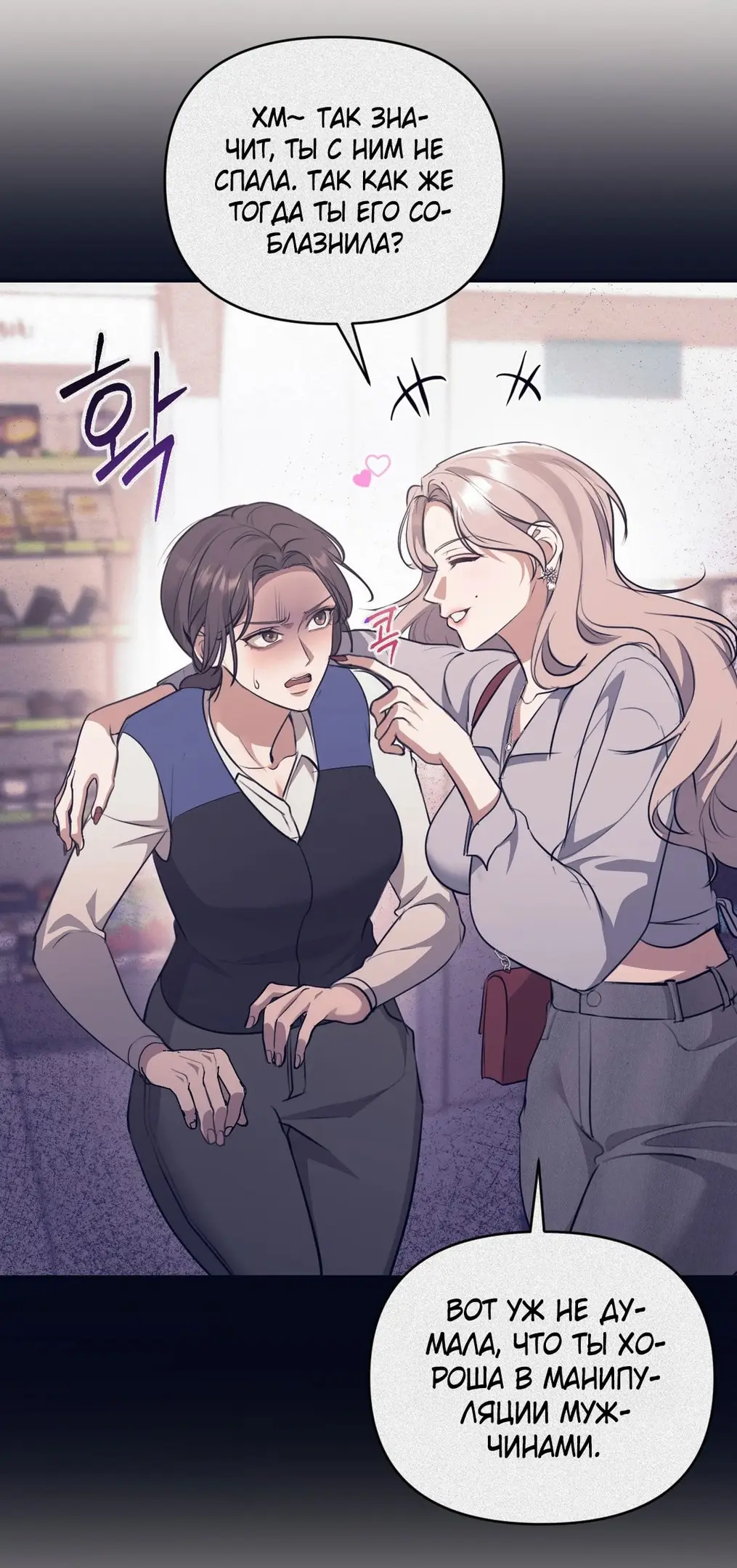 Страница 35 главы 8 манги Сезон, которым являешься ты / The Season Called You