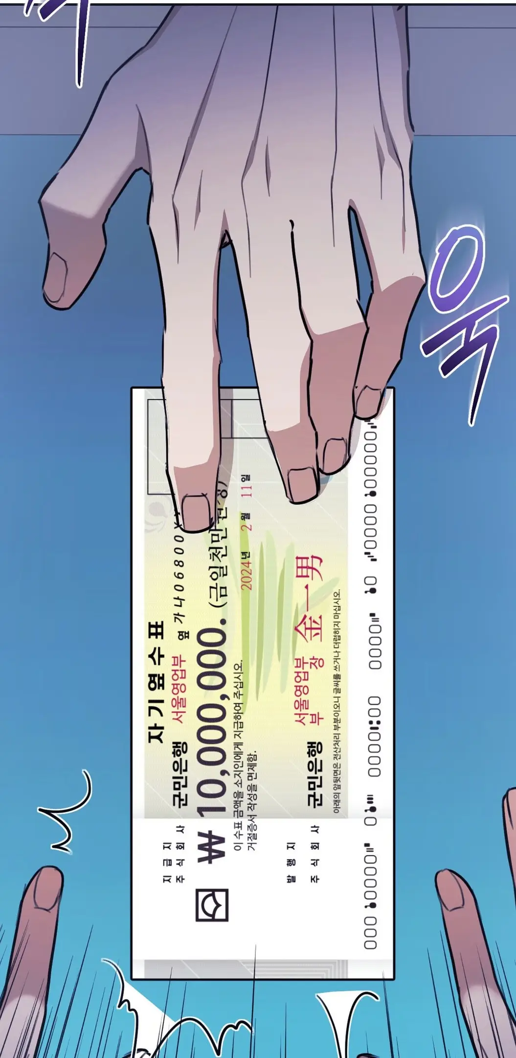 Страница 38 главы 8 манги Сезон, которым являешься ты / The Season Called You