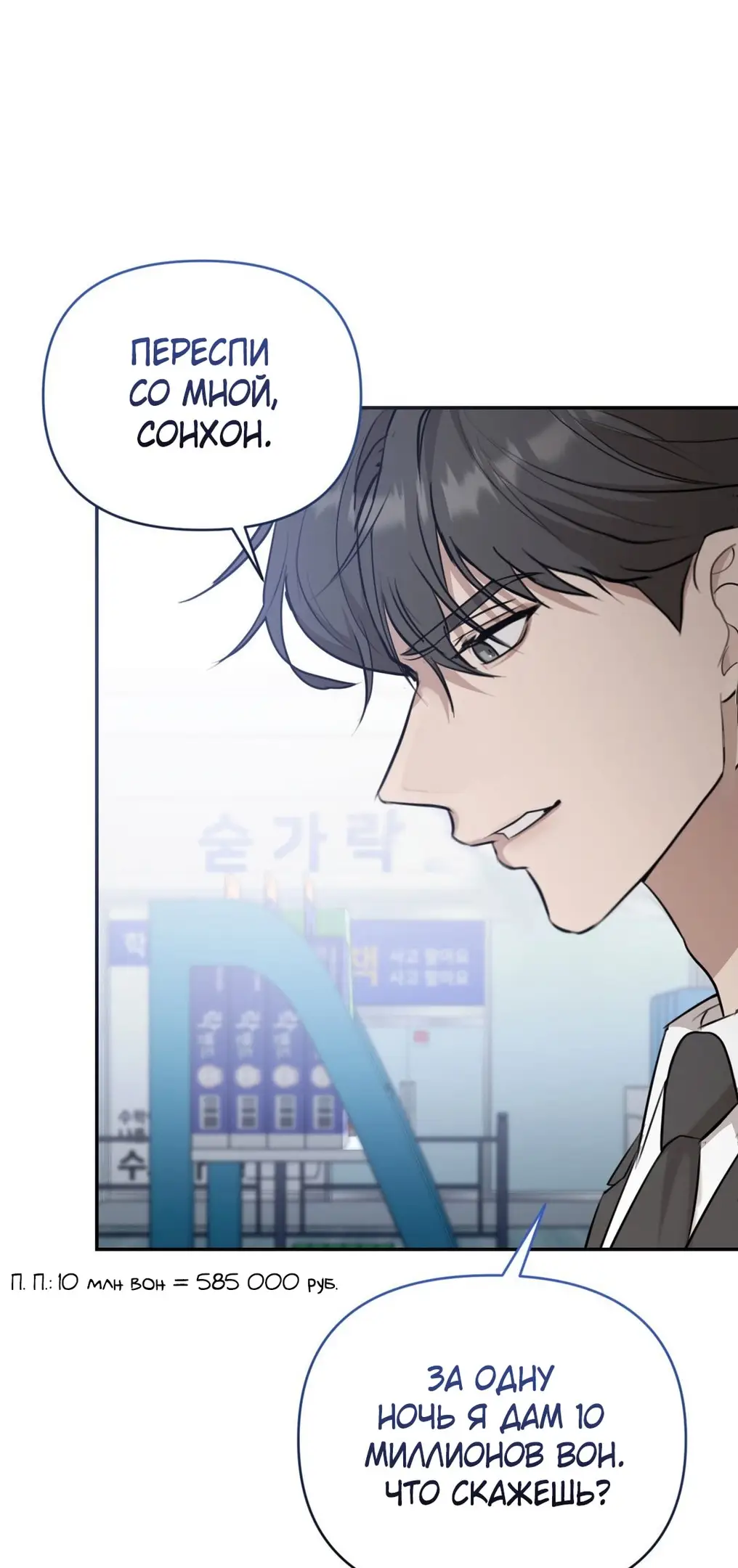 Страница 43 главы 8 манги Сезон, которым являешься ты / The Season Called You