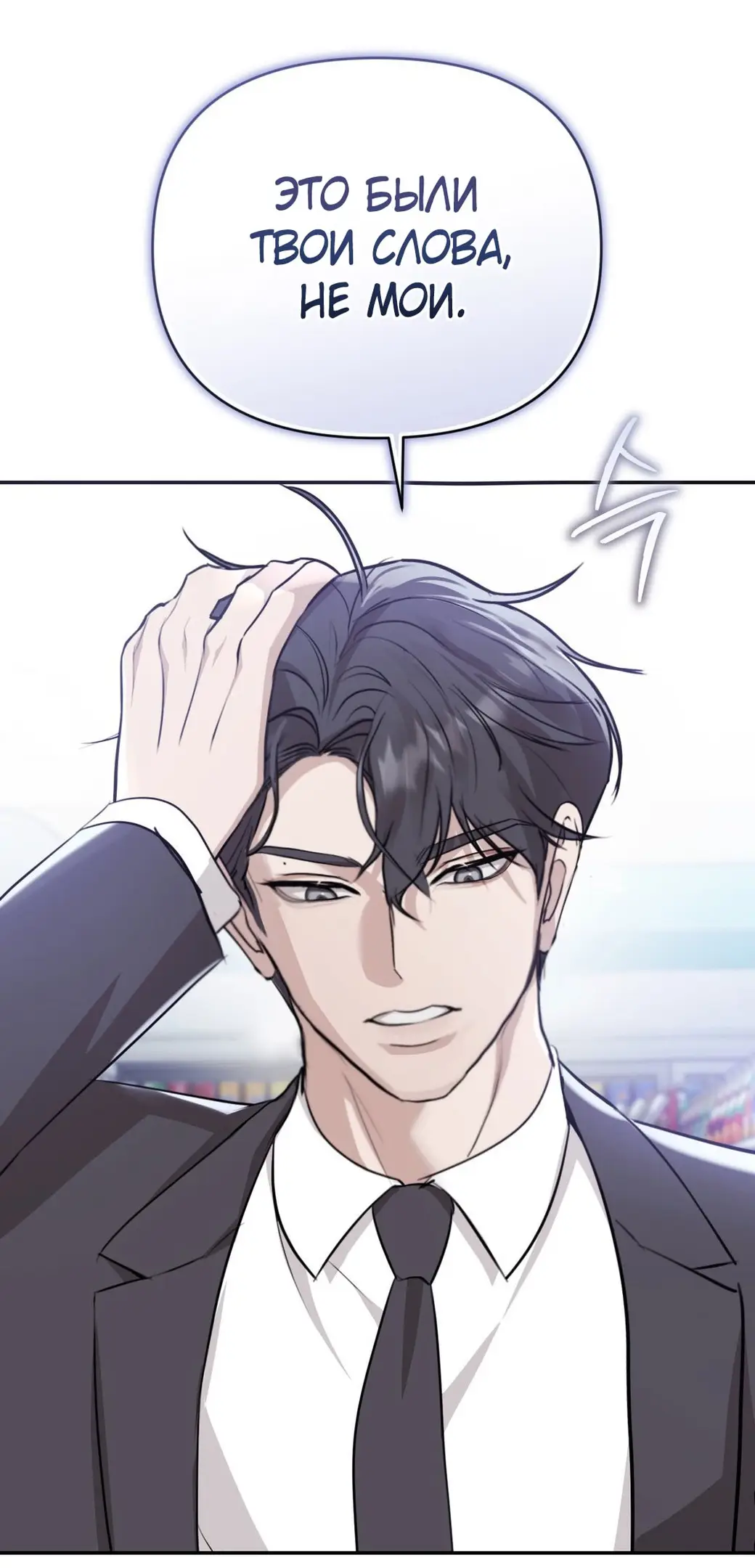 Страница 45 главы 8 манги Сезон, которым являешься ты / The Season Called You