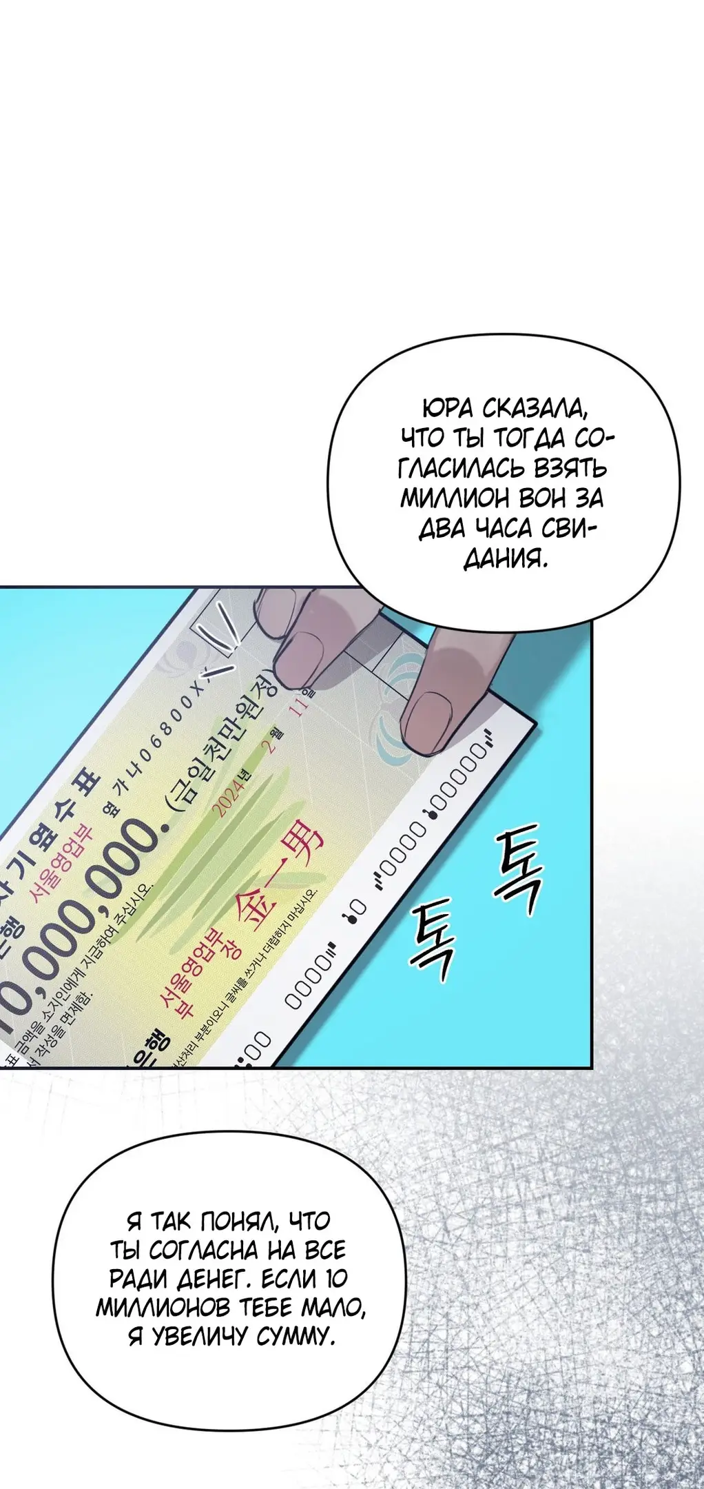 Страница 46 главы 8 манги Сезон, которым являешься ты / The Season Called You