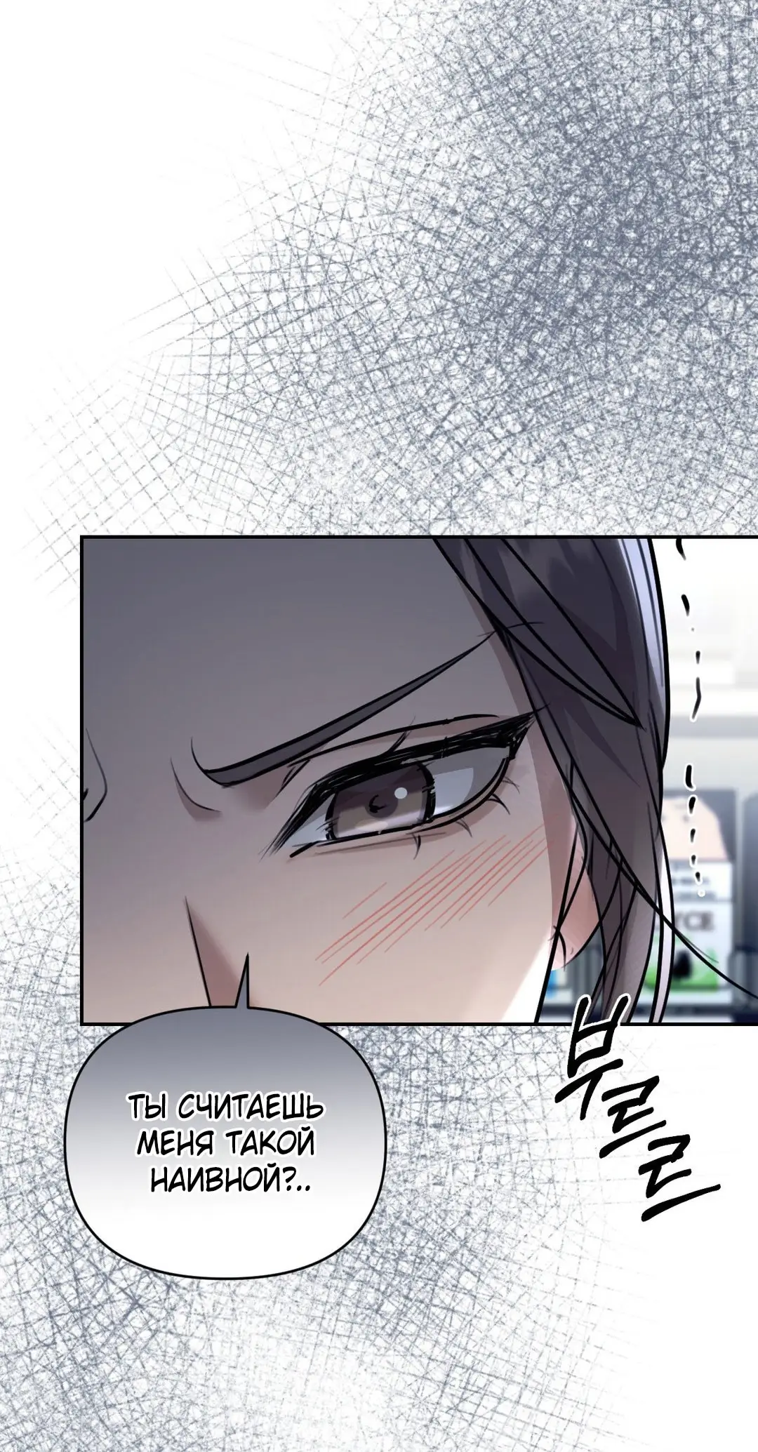 Страница 47 главы 8 манги Сезон, которым являешься ты / The Season Called You