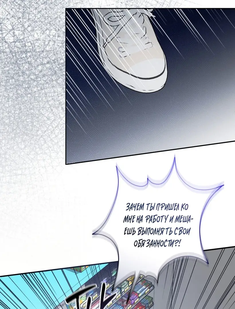 Страница 48 главы 8 манги Сезон, которым являешься ты / The Season Called You