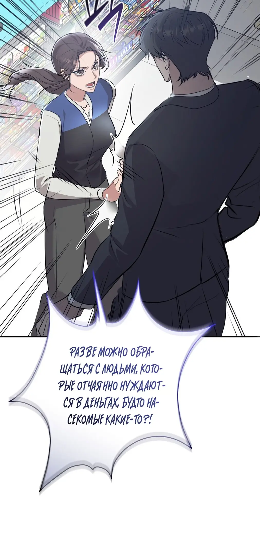 Страница 49 главы 8 манги Сезон, которым являешься ты / The Season Called You