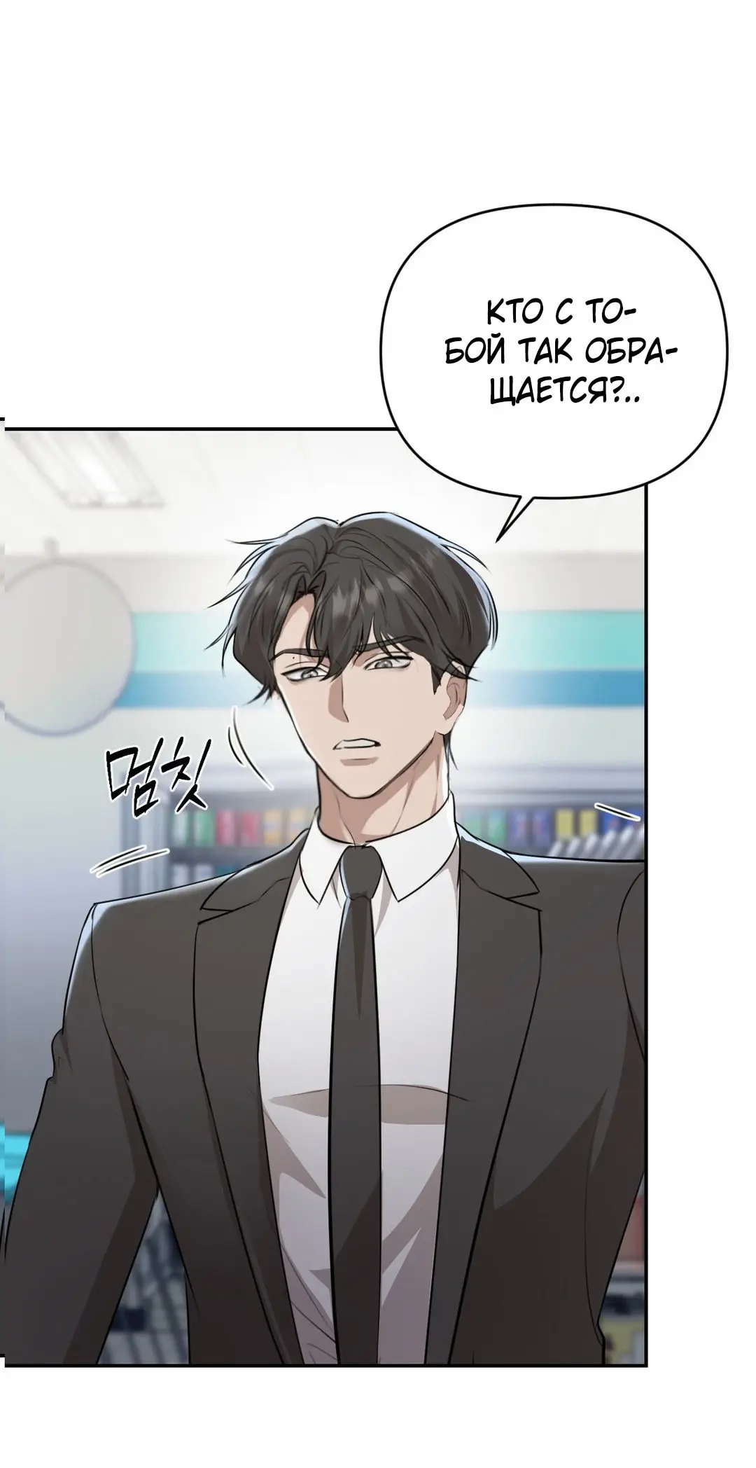 Страница 50 главы 8 манги Сезон, которым являешься ты / The Season Called You