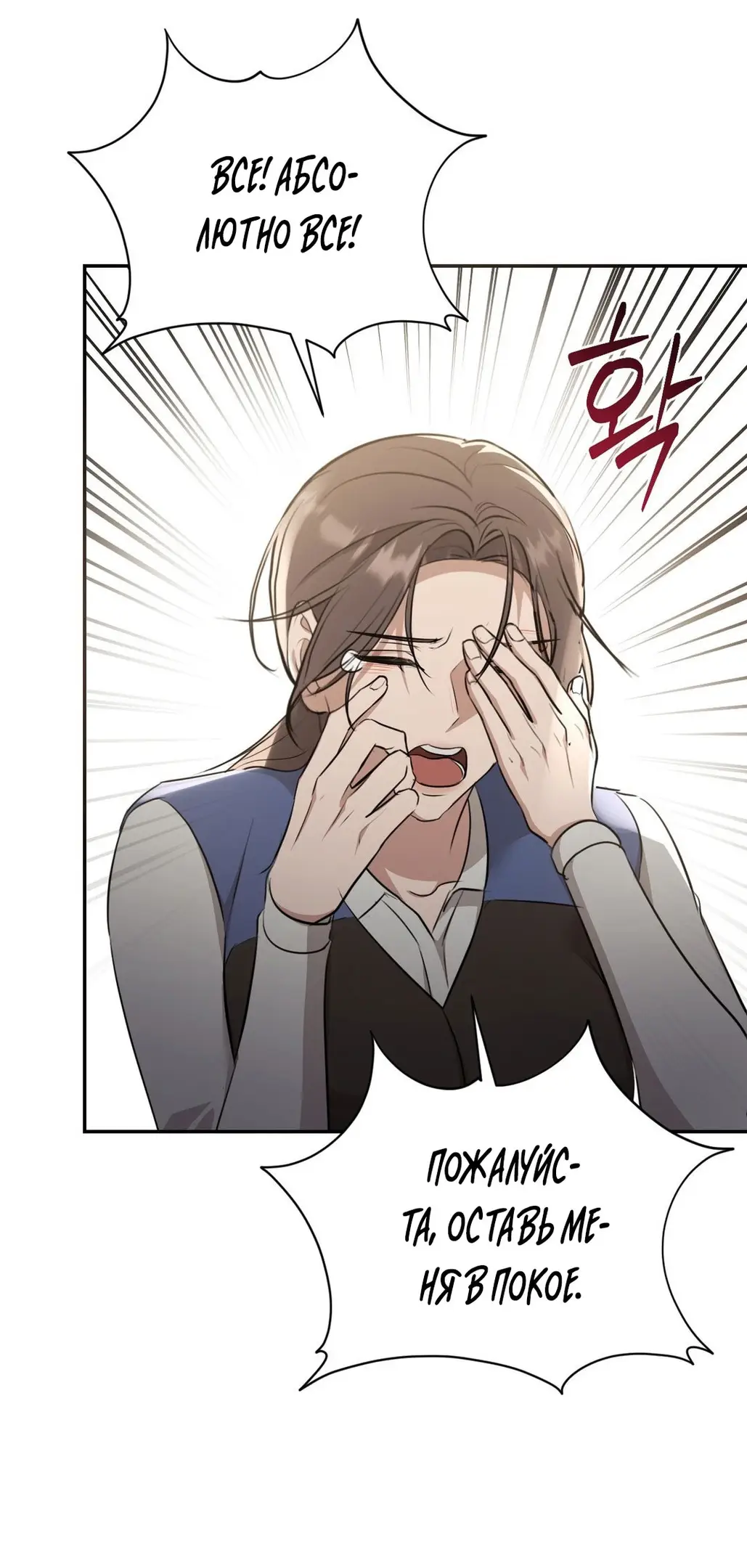 Страница 51 главы 8 манги Сезон, которым являешься ты / The Season Called You