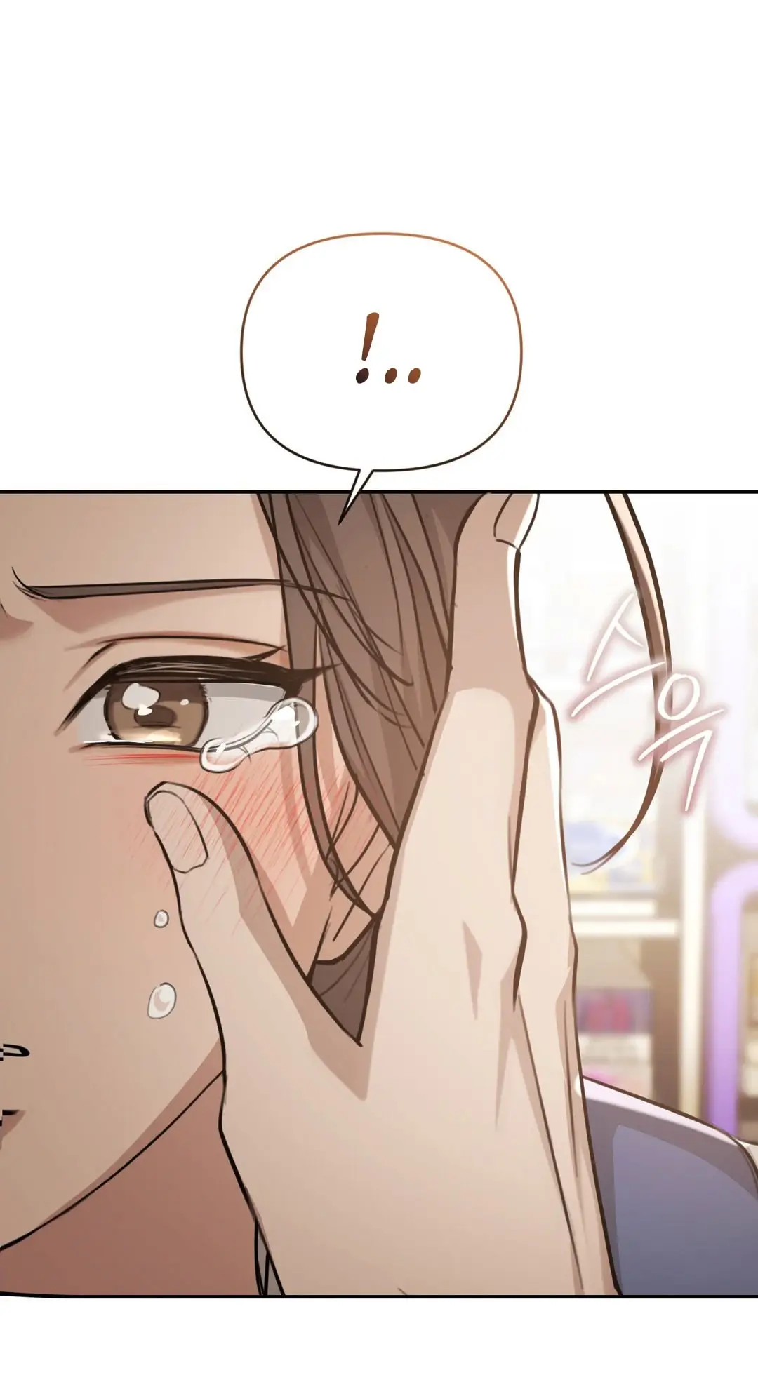 Страница 52 главы 8 манги Сезон, которым являешься ты / The Season Called You