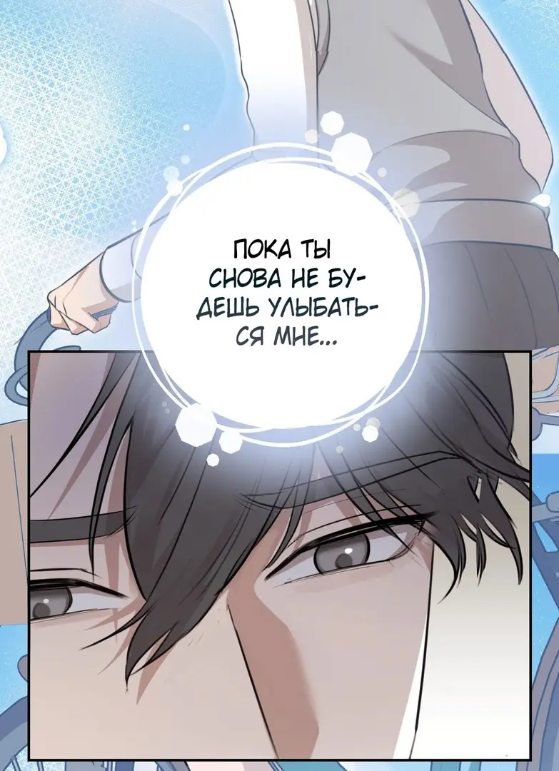 Страница 55 главы 8 манги Сезон, которым являешься ты / The Season Called You