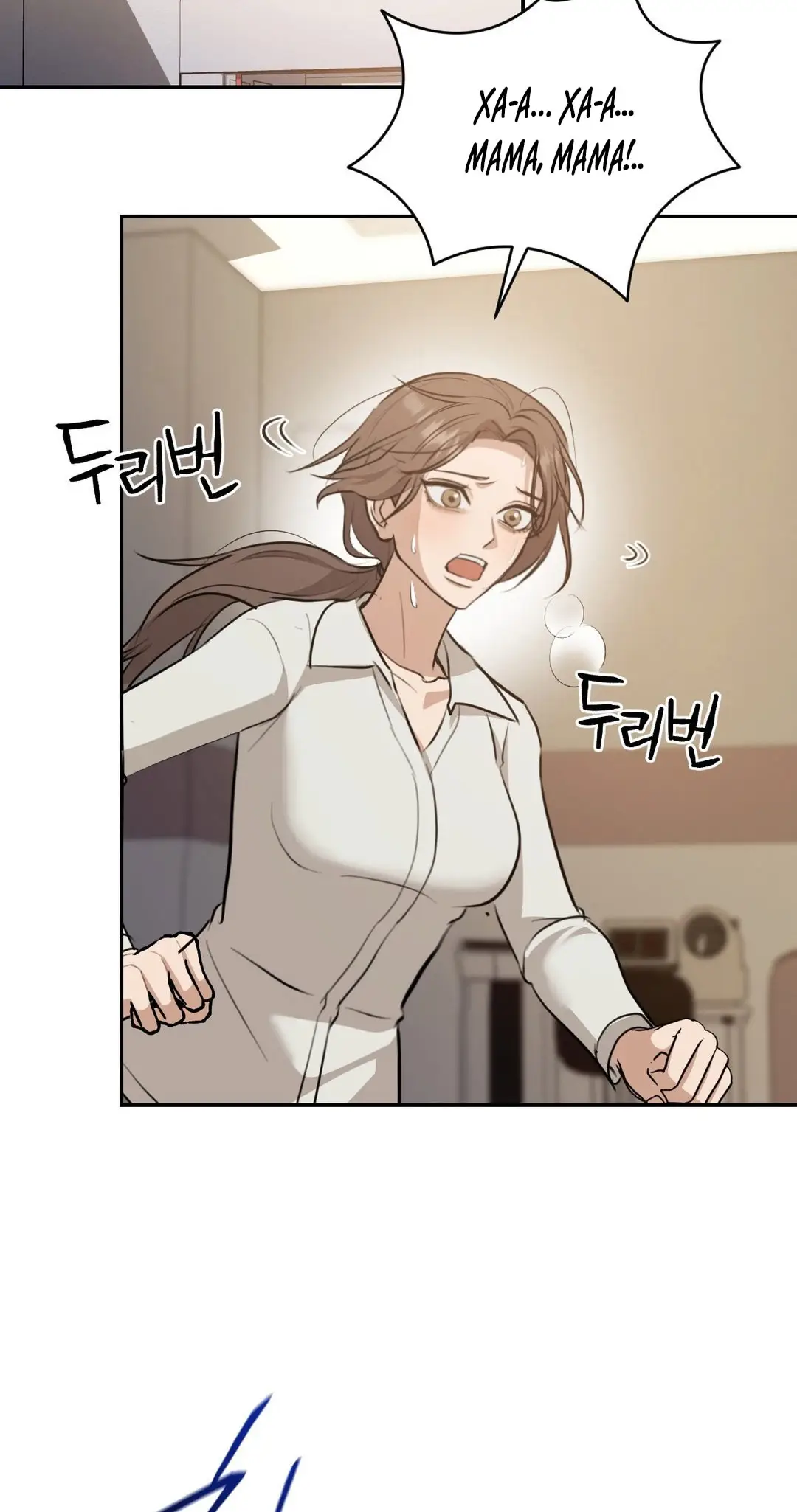 Страница 62 главы 8 манги Сезон, которым являешься ты / The Season Called You