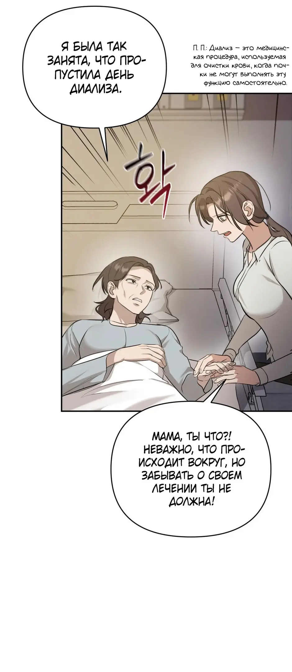 Страница 66 главы 8 манги Сезон, которым являешься ты / The Season Called You