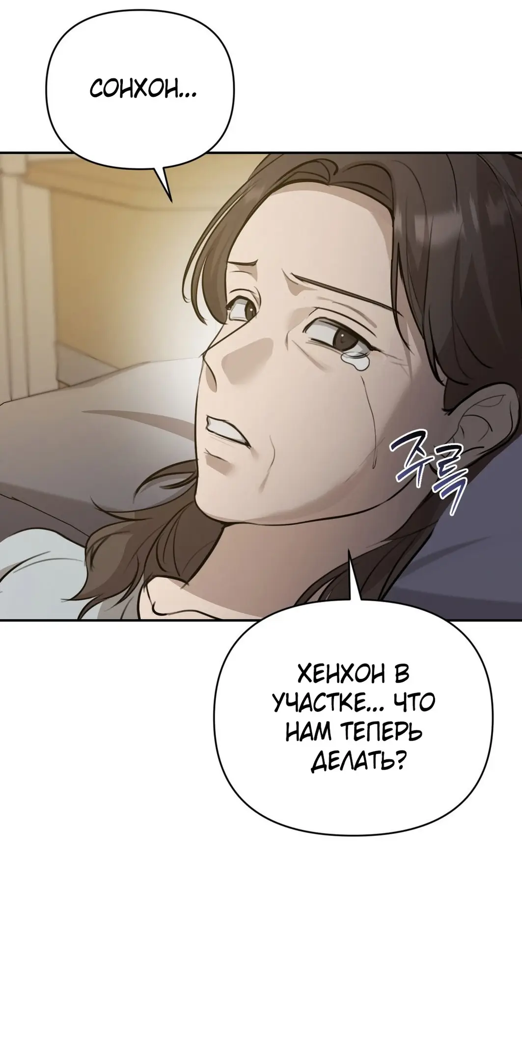 Страница 67 главы 8 манги Сезон, которым являешься ты / The Season Called You