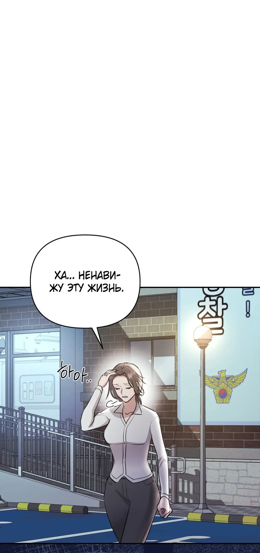 Страница 69 главы 8 манги Сезон, которым являешься ты / The Season Called You