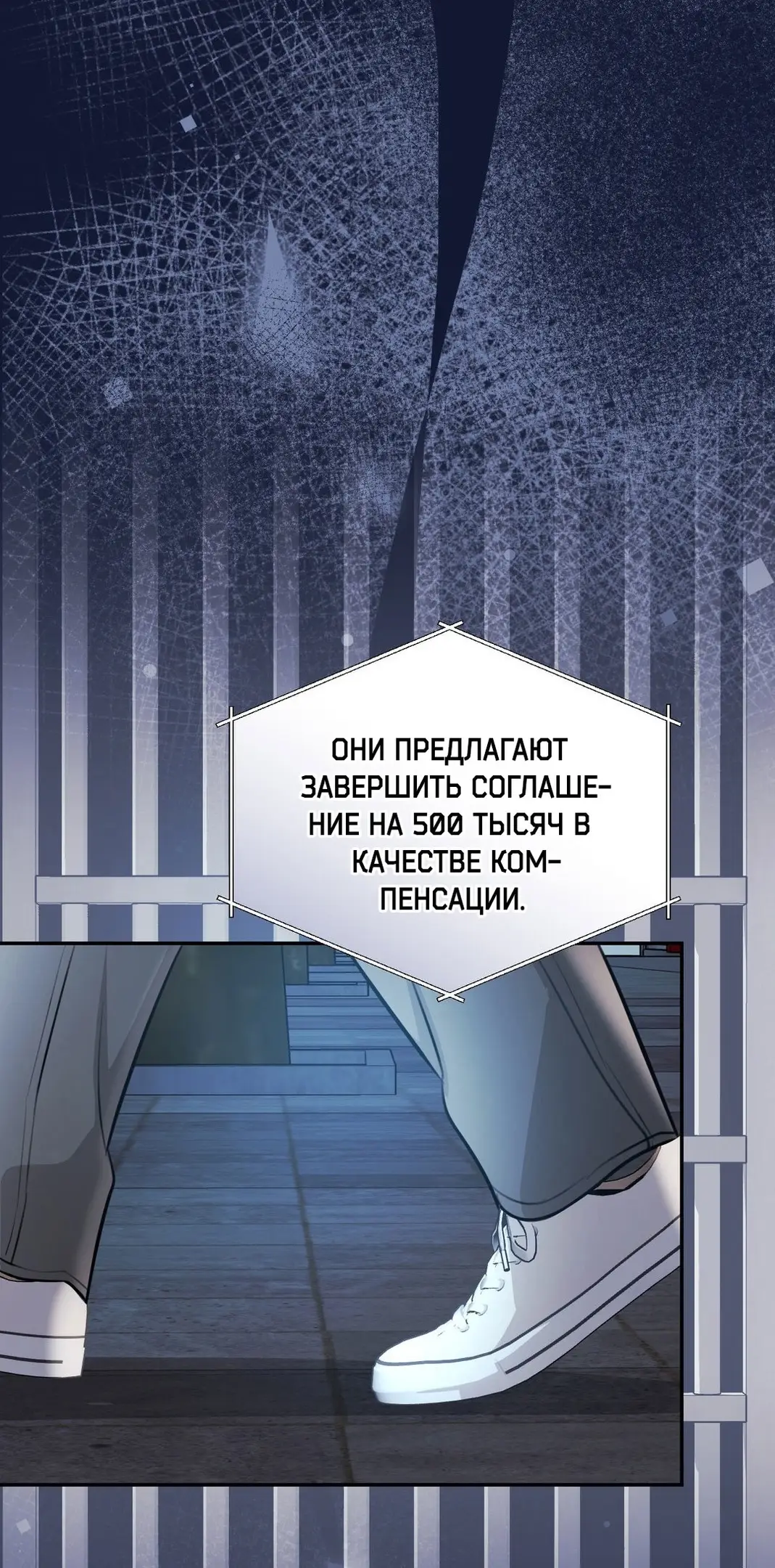 Страница 70 главы 8 манги Сезон, которым являешься ты / The Season Called You