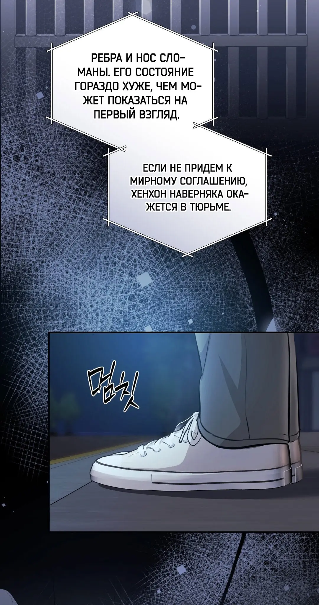 Страница 71 главы 8 манги Сезон, которым являешься ты / The Season Called You