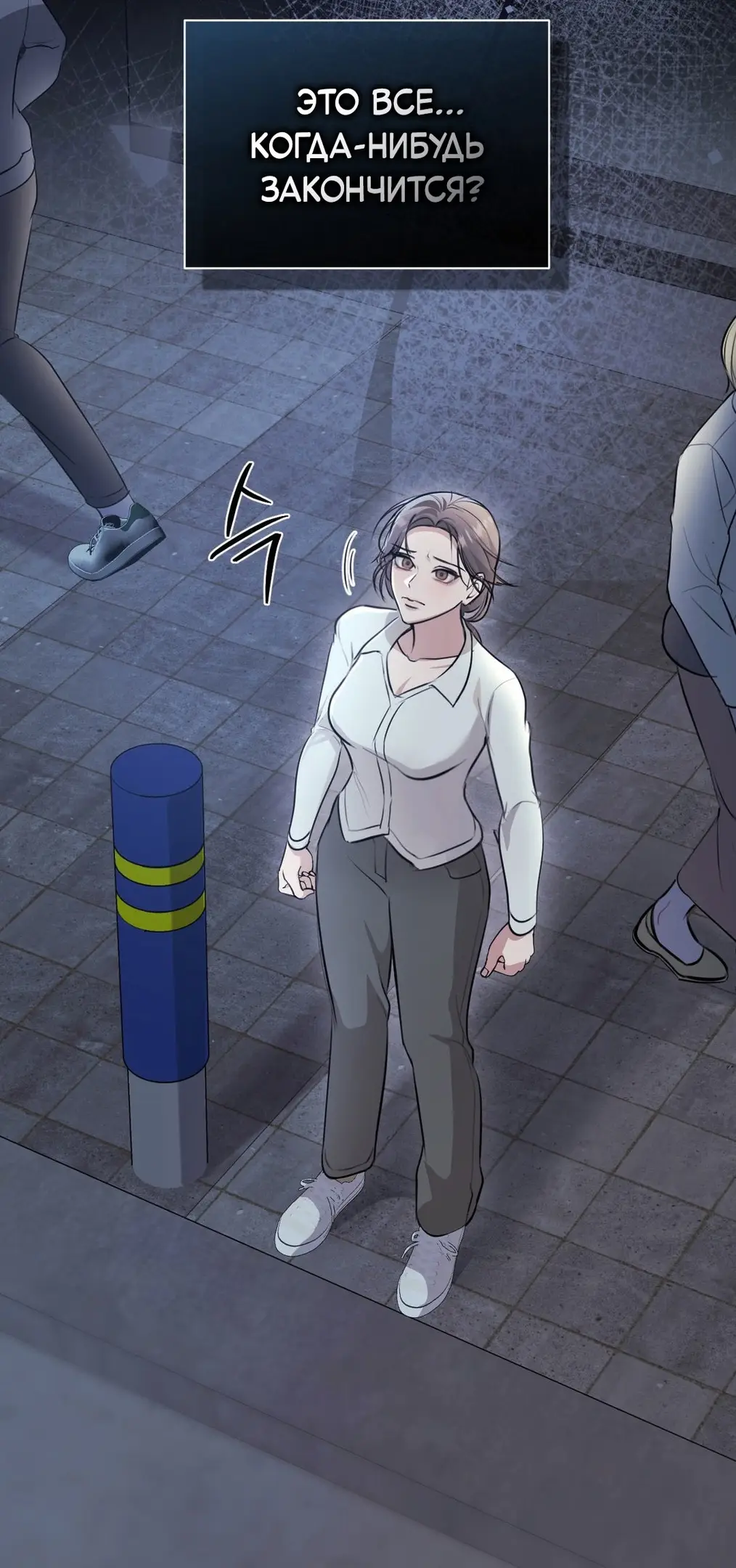 Страница 72 главы 8 манги Сезон, которым являешься ты / The Season Called You