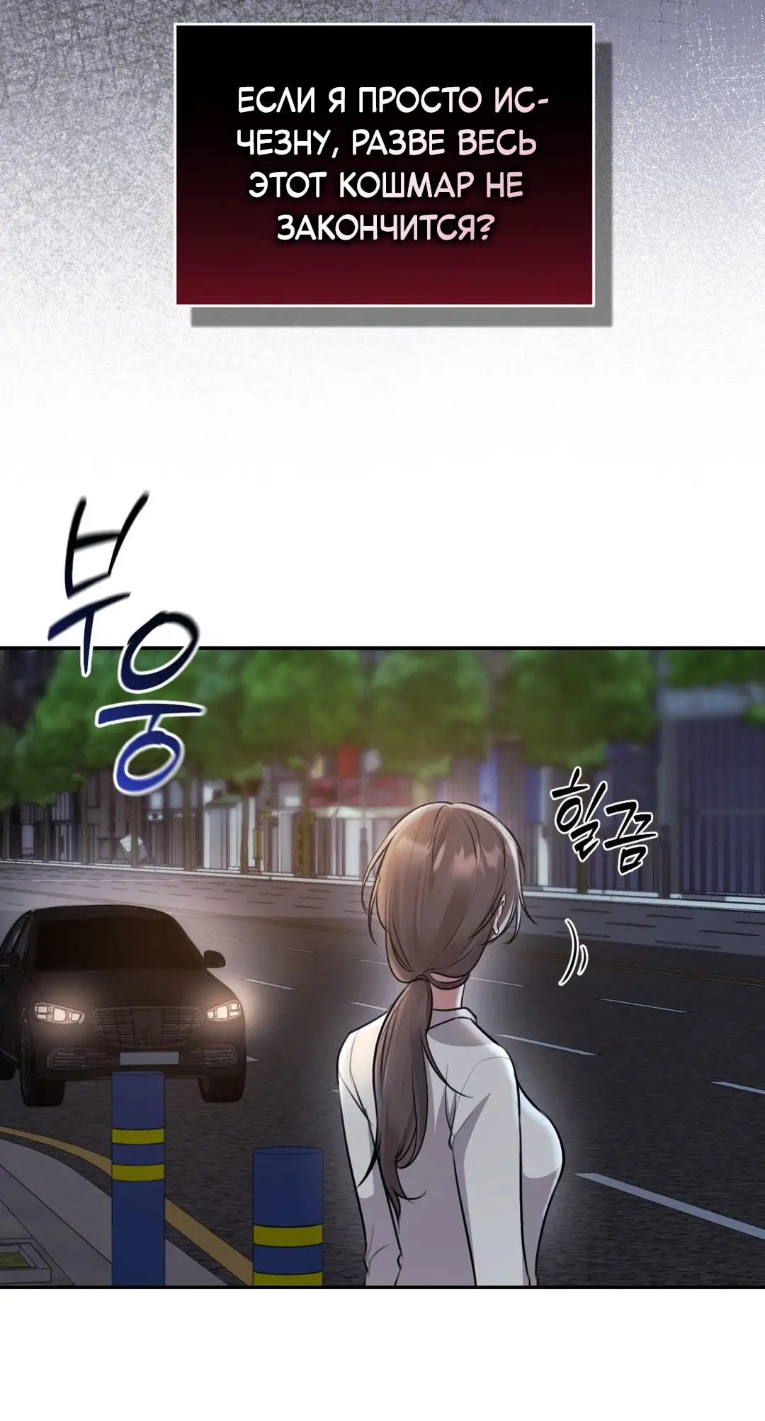 Страница 76 главы 8 манги Сезон, которым являешься ты / The Season Called You