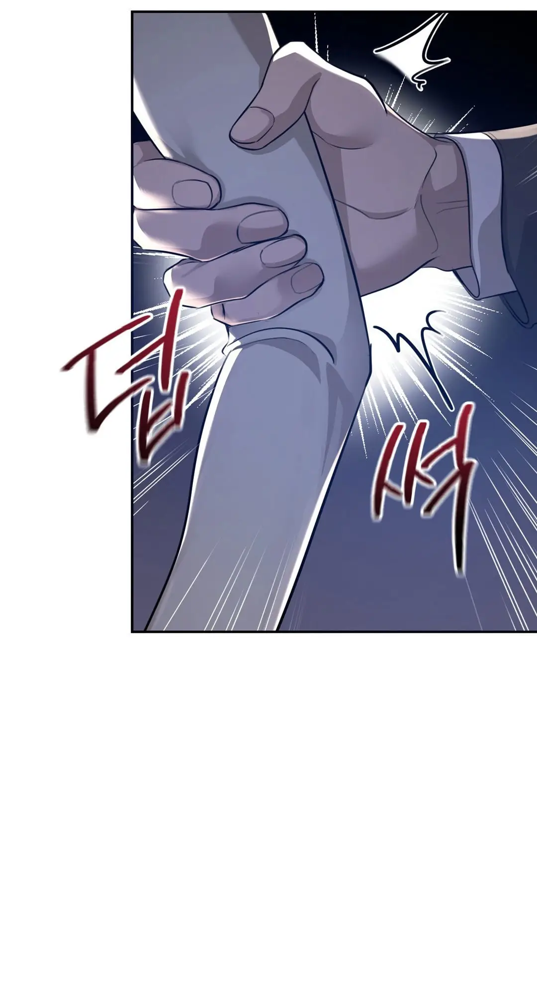 Страница 81 главы 8 манги Сезон, которым являешься ты / The Season Called You