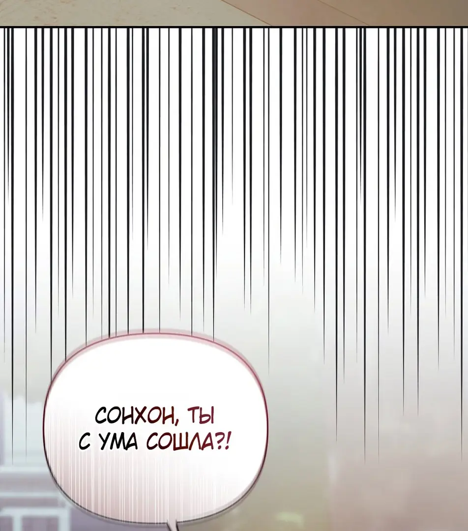 Страница 83 главы 8 манги Сезон, которым являешься ты / The Season Called You