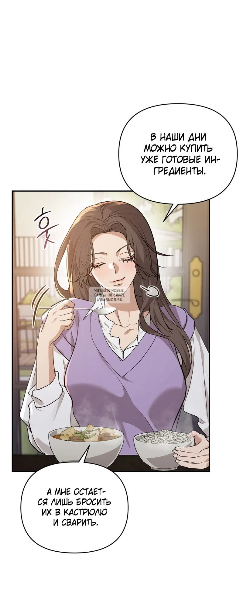 Страница 6 главы 26 манги Сезон, которым являешься ты / The Season Called You