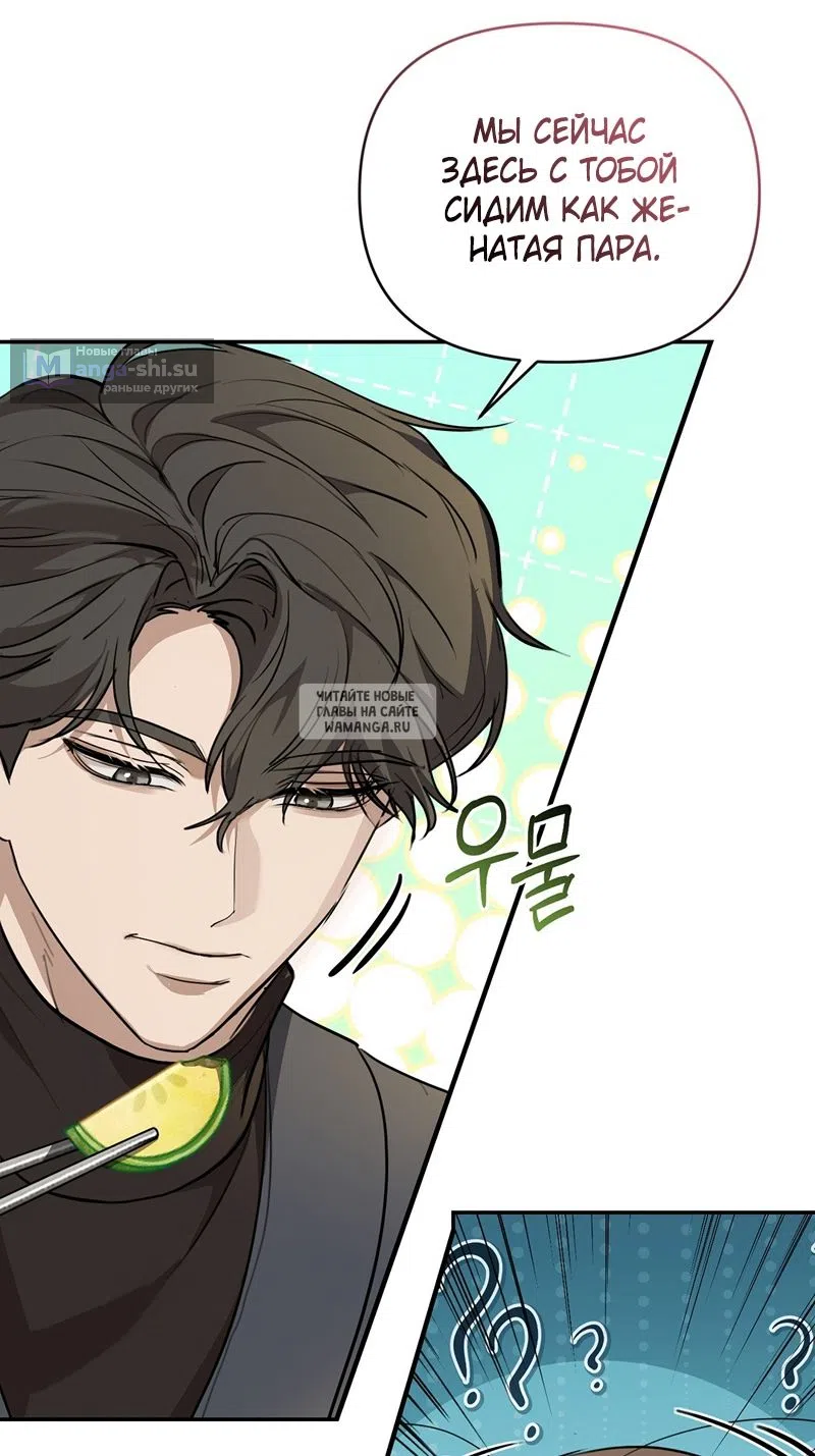 Страница 10 главы 26 манги Сезон, которым являешься ты / The Season Called You