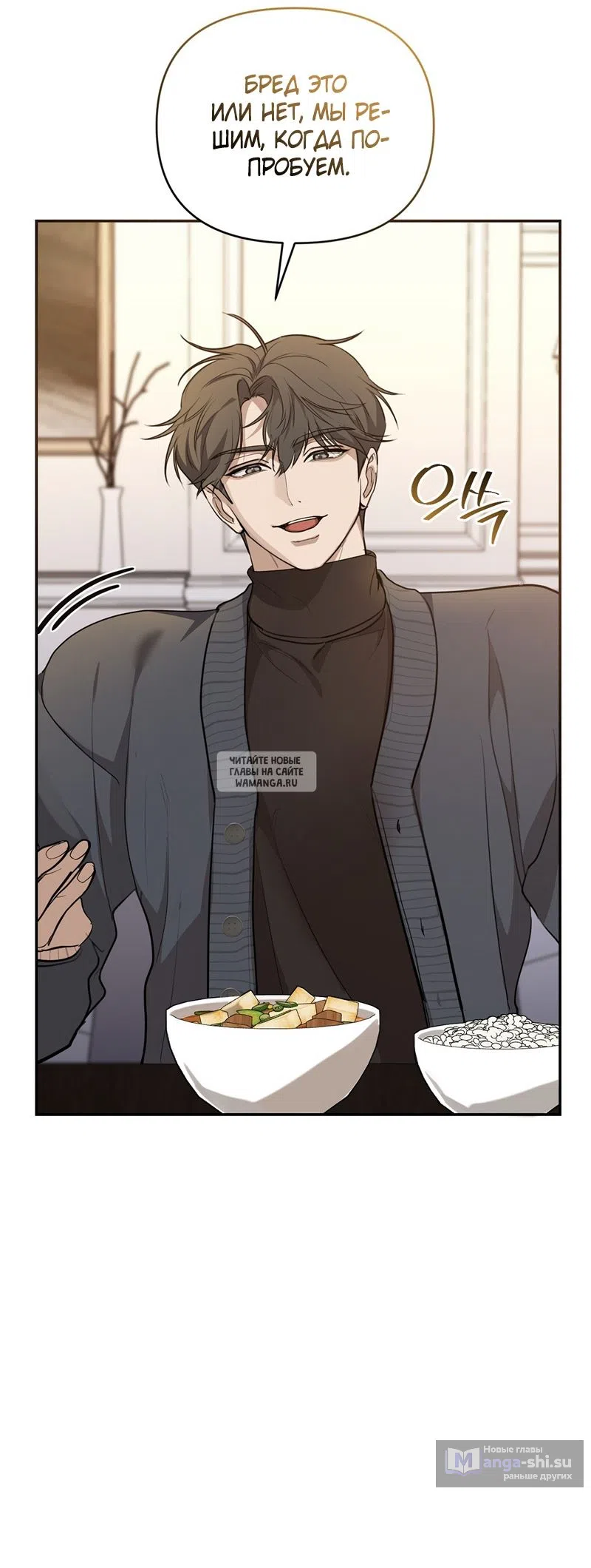 Страница 13 главы 26 манги Сезон, которым являешься ты / The Season Called You