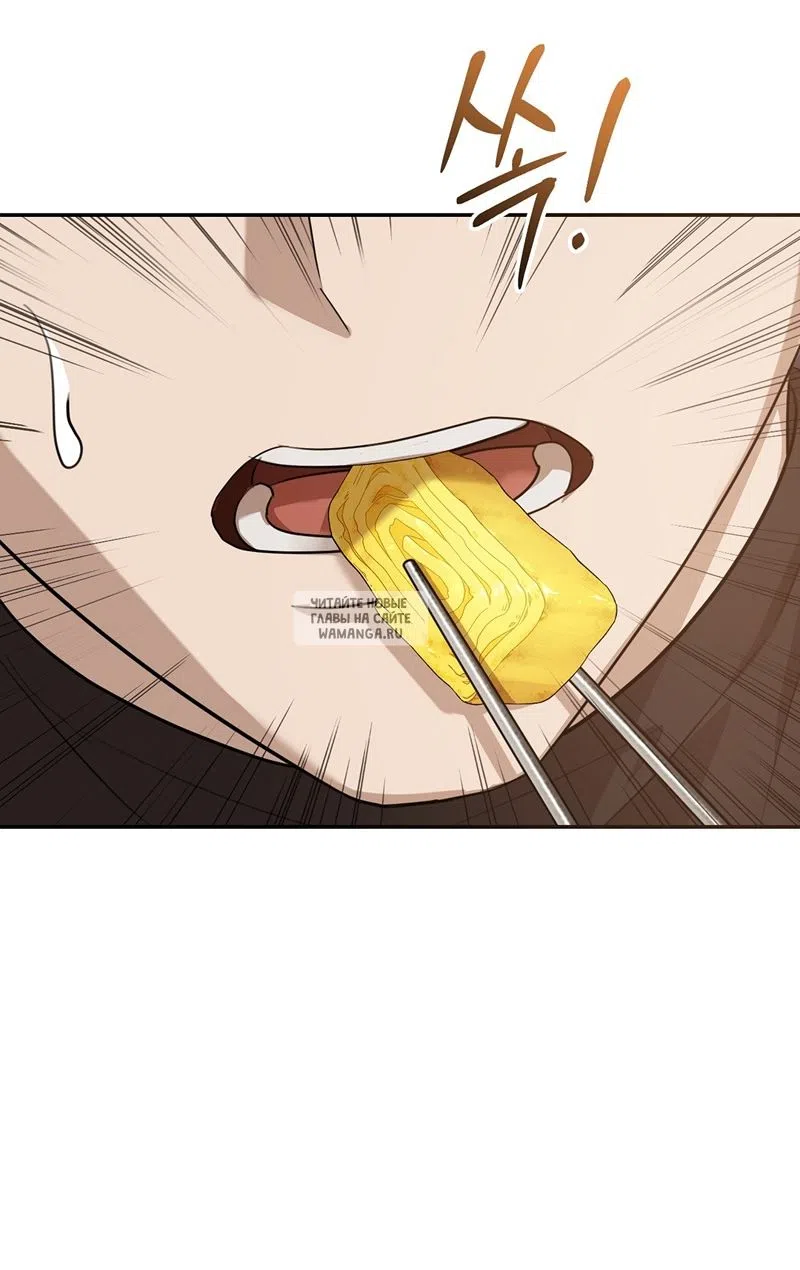 Страница 14 главы 26 манги Сезон, которым являешься ты / The Season Called You