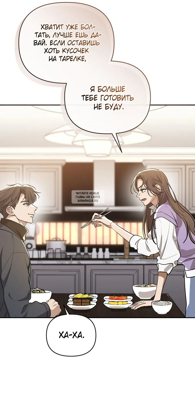 Страница 15 главы 26 манги Сезон, которым являешься ты / The Season Called You