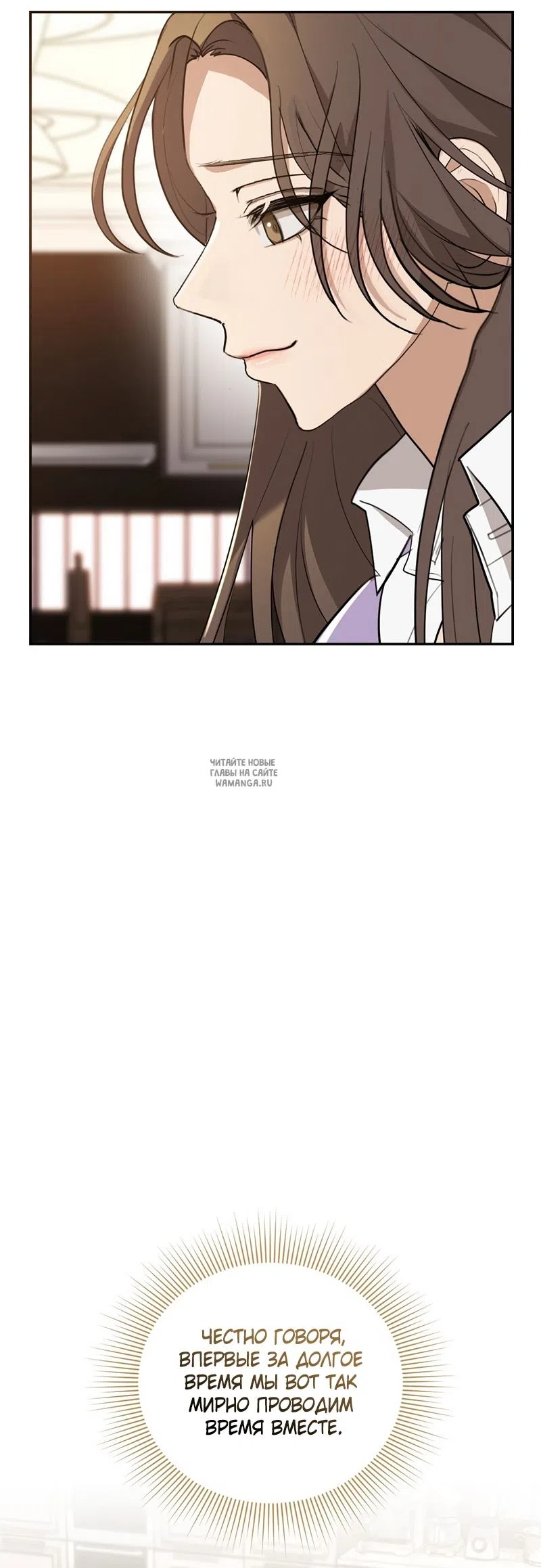 Страница 16 главы 26 манги Сезон, которым являешься ты / The Season Called You