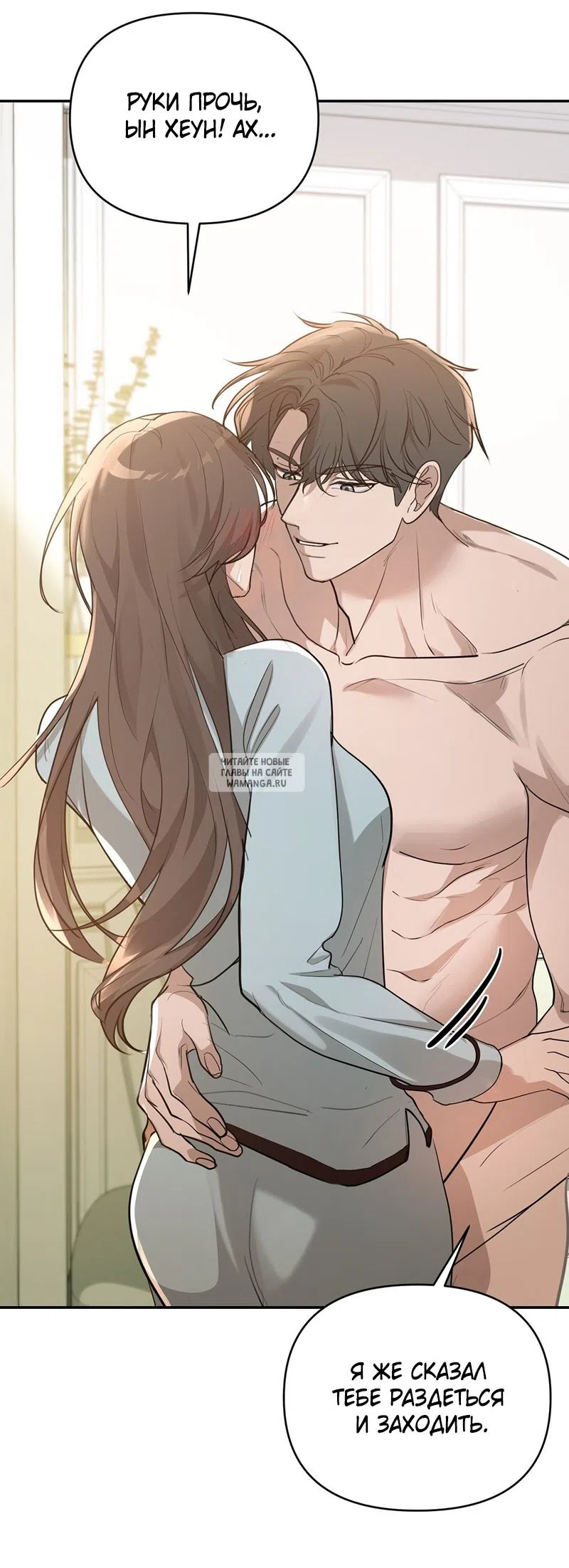 Страница 21 главы 26 манги Сезон, которым являешься ты / The Season Called You