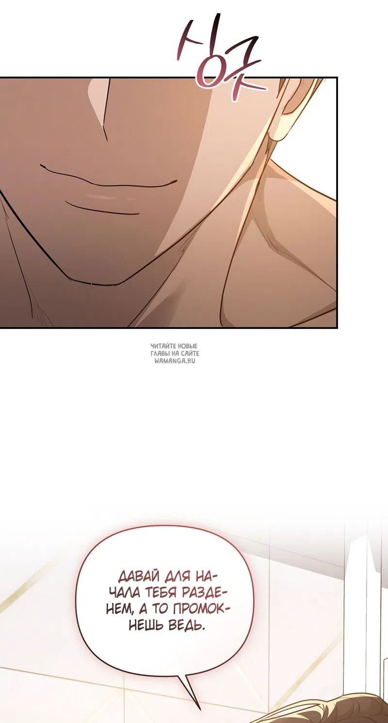 Страница 35 главы 26 манги Сезон, которым являешься ты / The Season Called You