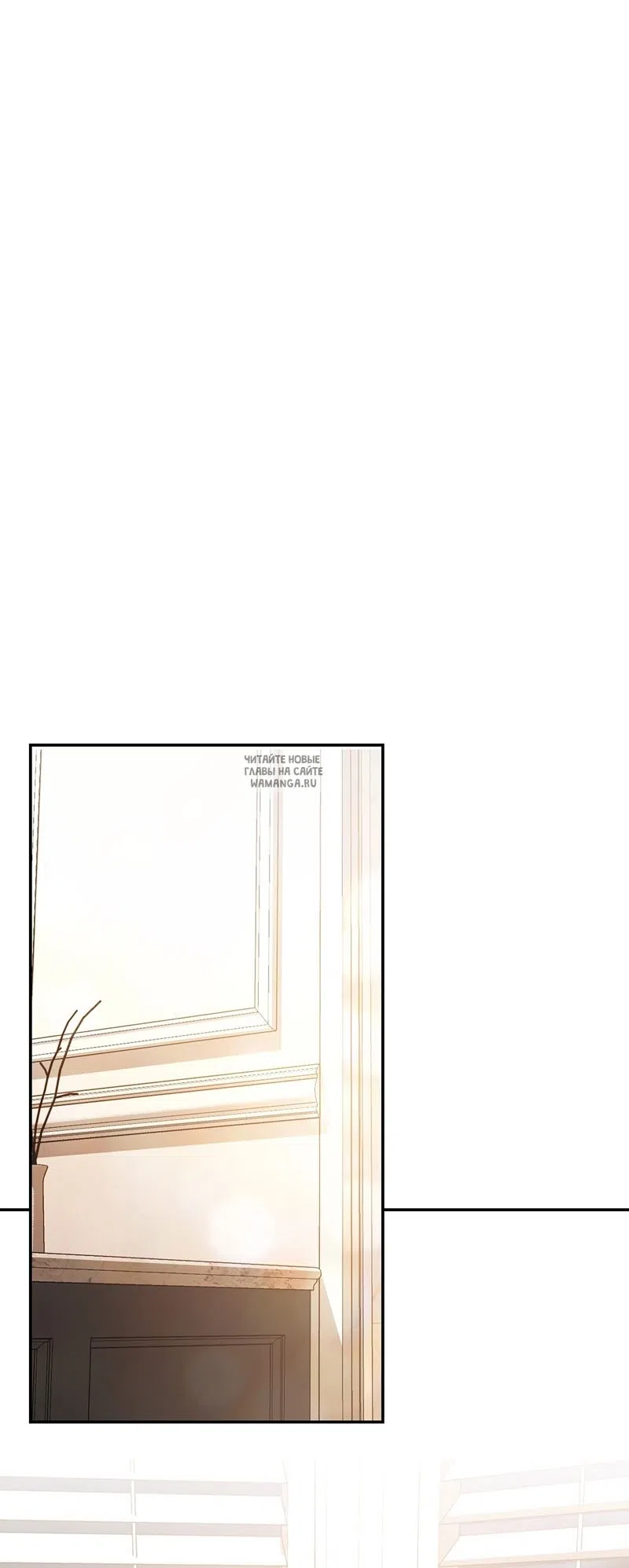 Страница 37 главы 26 манги Сезон, которым являешься ты / The Season Called You