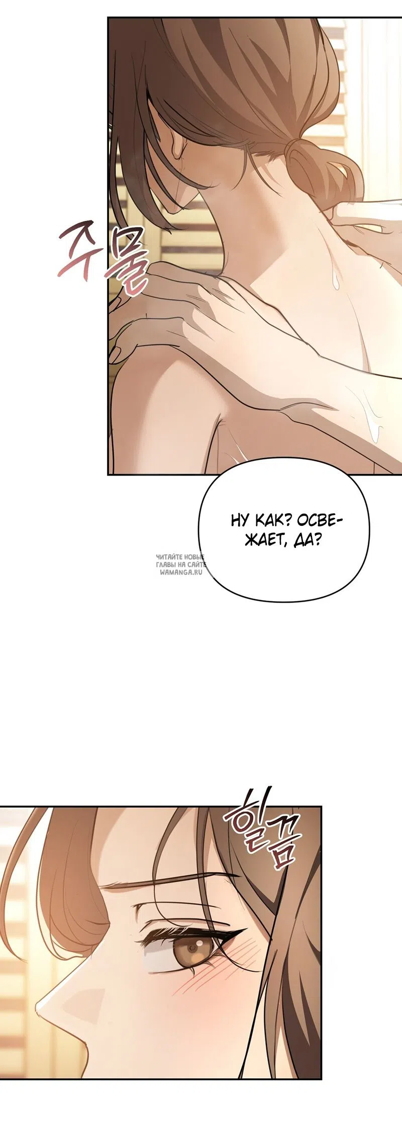 Страница 39 главы 26 манги Сезон, которым являешься ты / The Season Called You