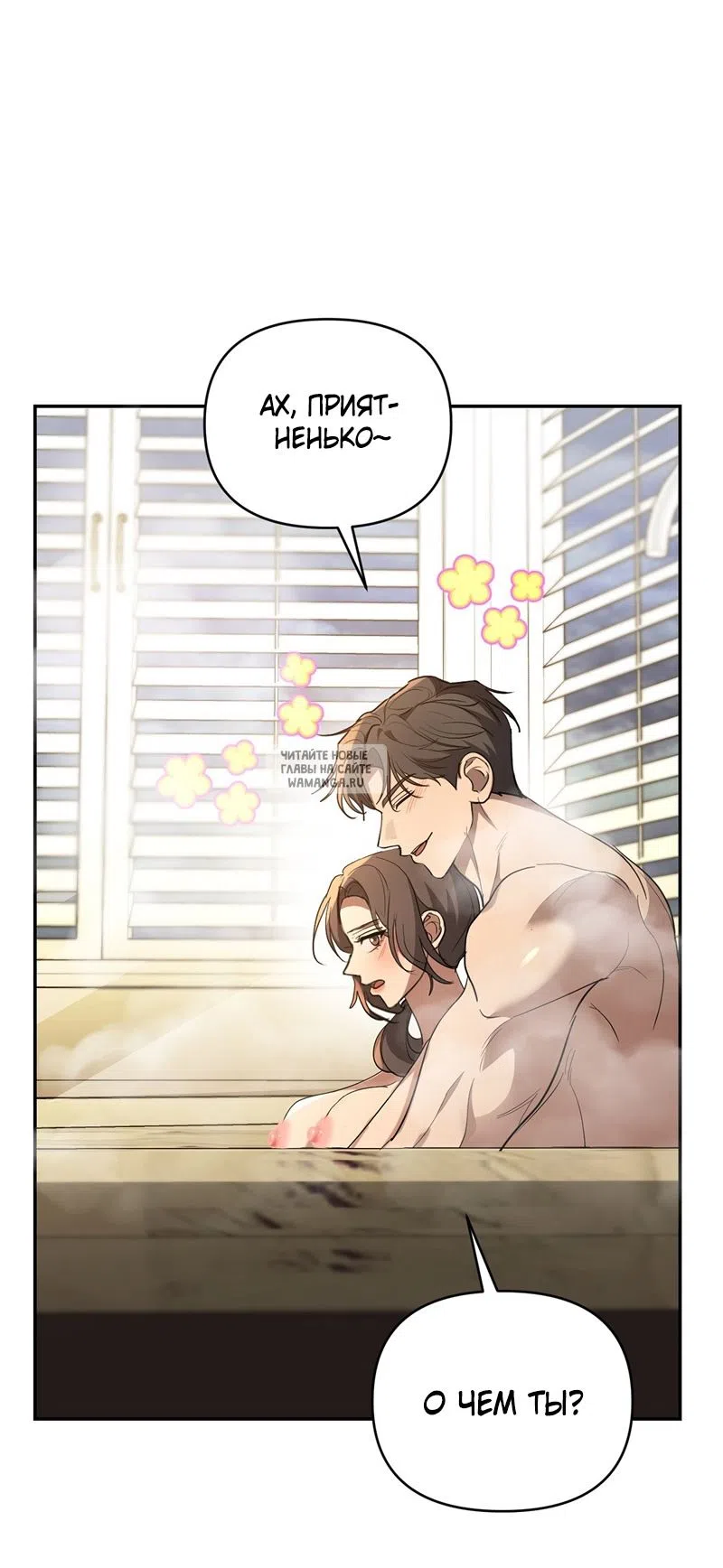 Страница 43 главы 26 манги Сезон, которым являешься ты / The Season Called You