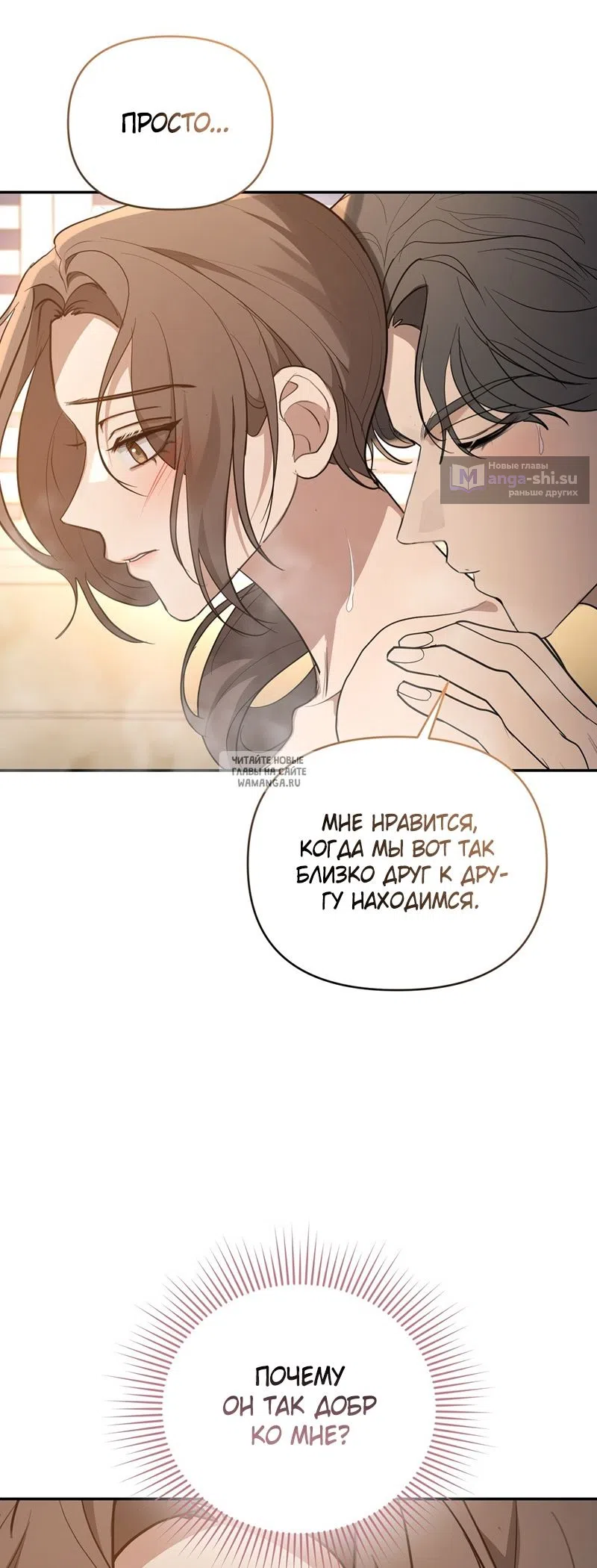Страница 44 главы 26 манги Сезон, которым являешься ты / The Season Called You