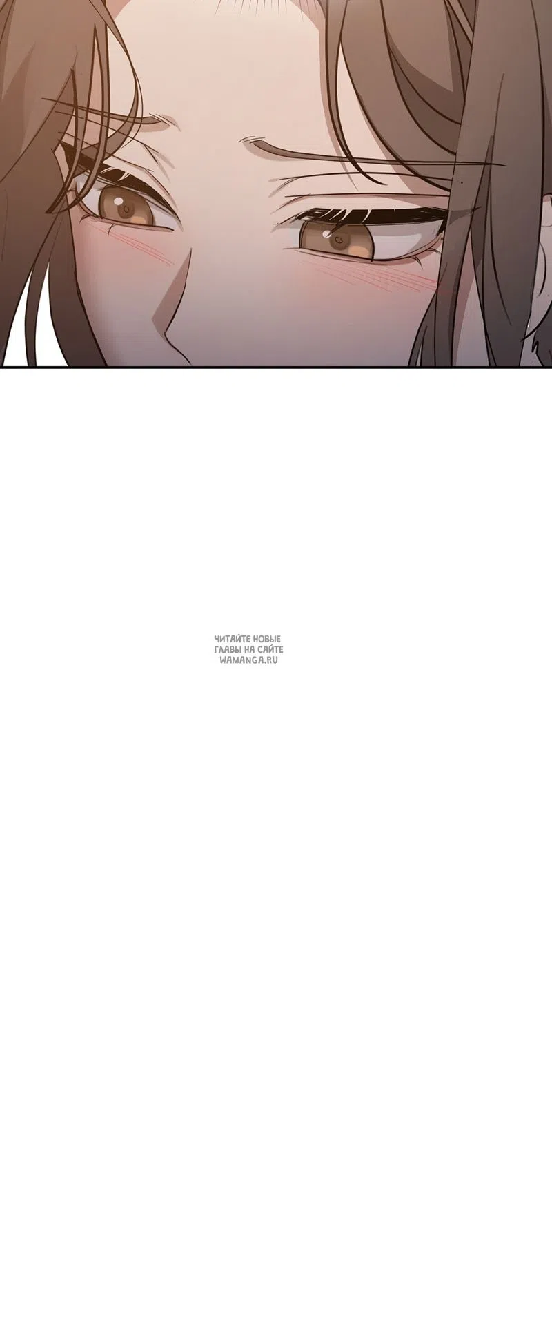 Страница 45 главы 26 манги Сезон, которым являешься ты / The Season Called You